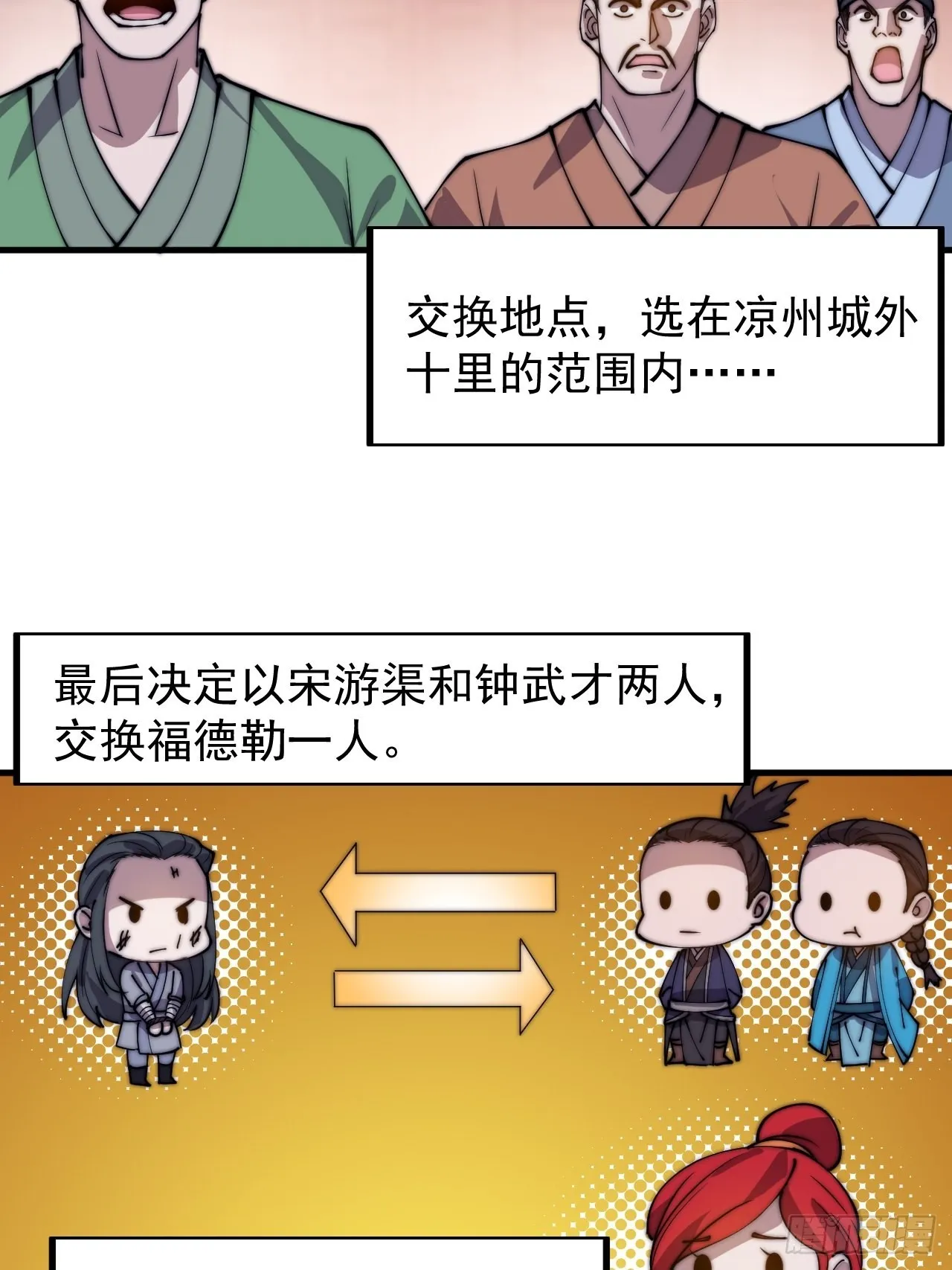 第四百二十三话：声东击西 第15页