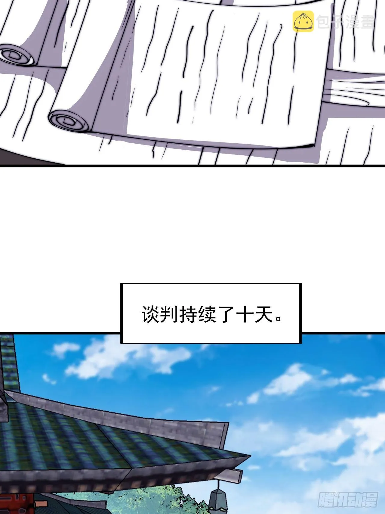 第四百二十三话：声东击西 第17页
