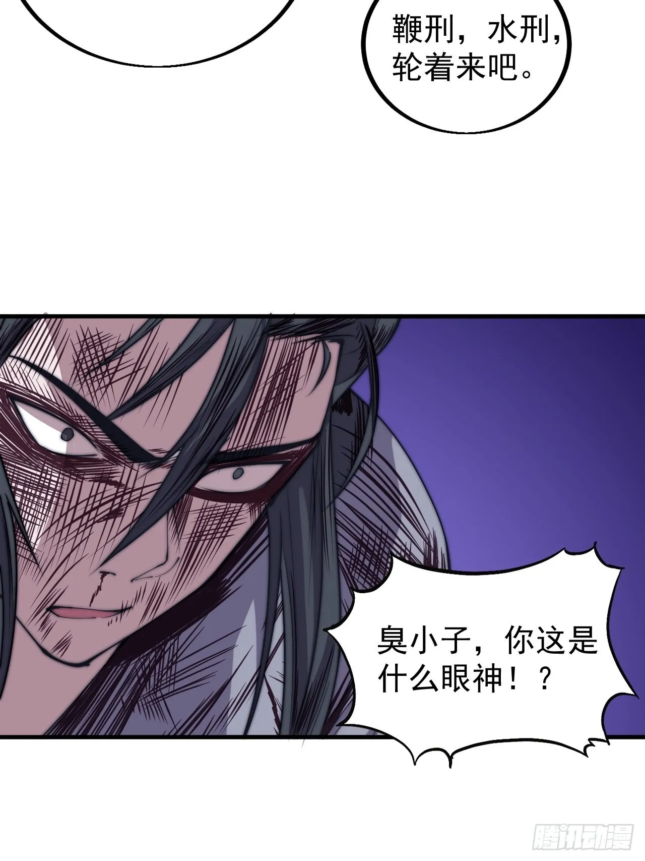 第四百二十三话：声东击西 第19页