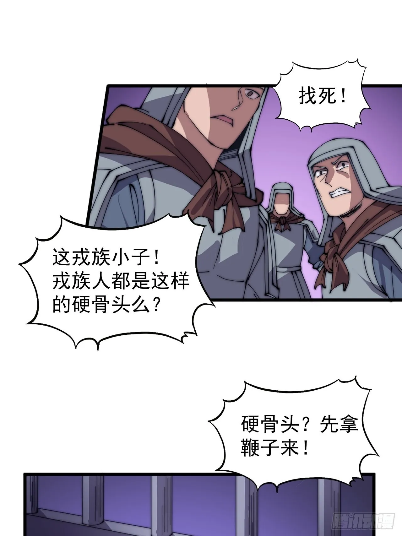 第四百二十三话：声东击西 第20页