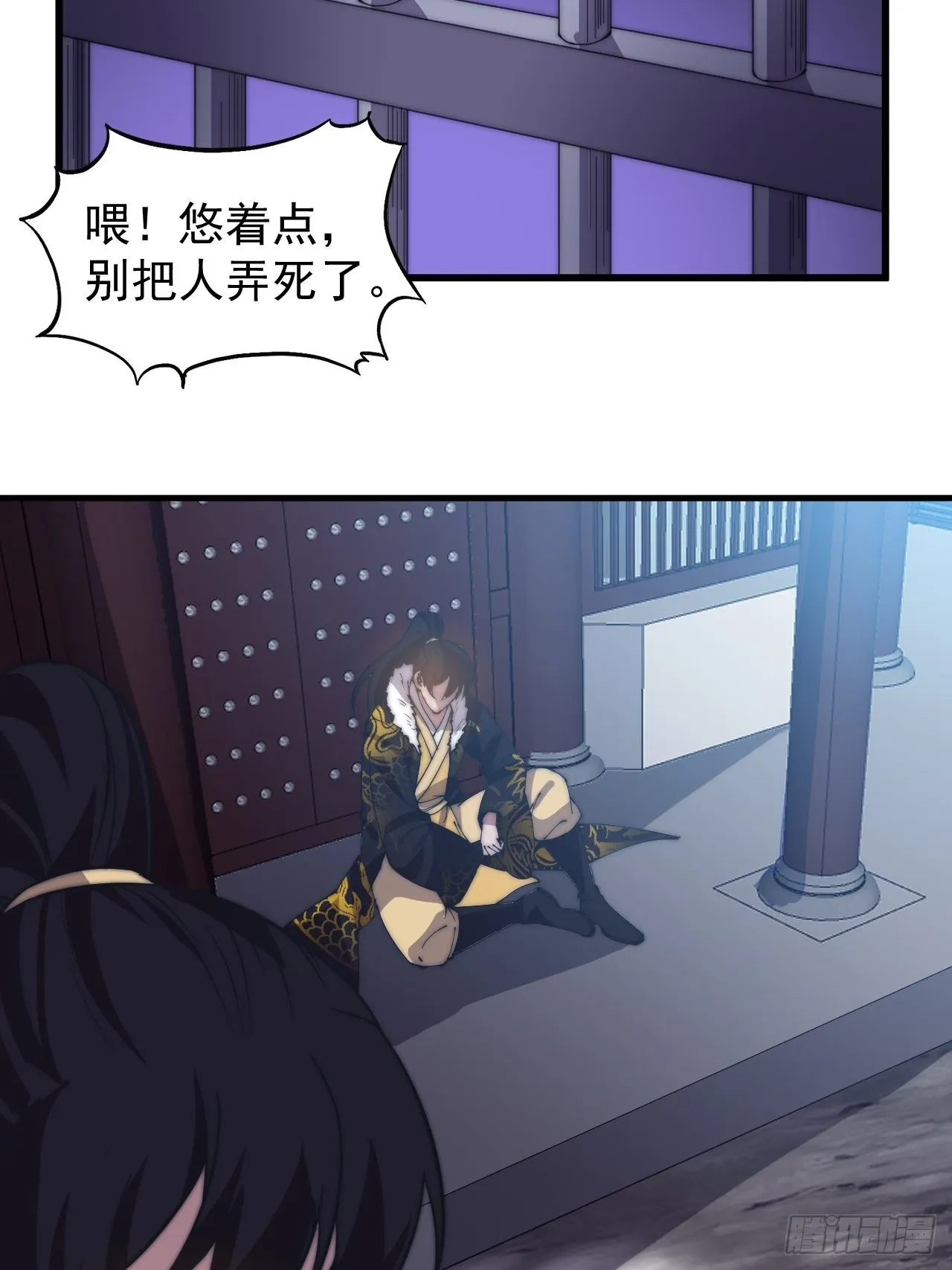 第四百二十三话：声东击西 第21页