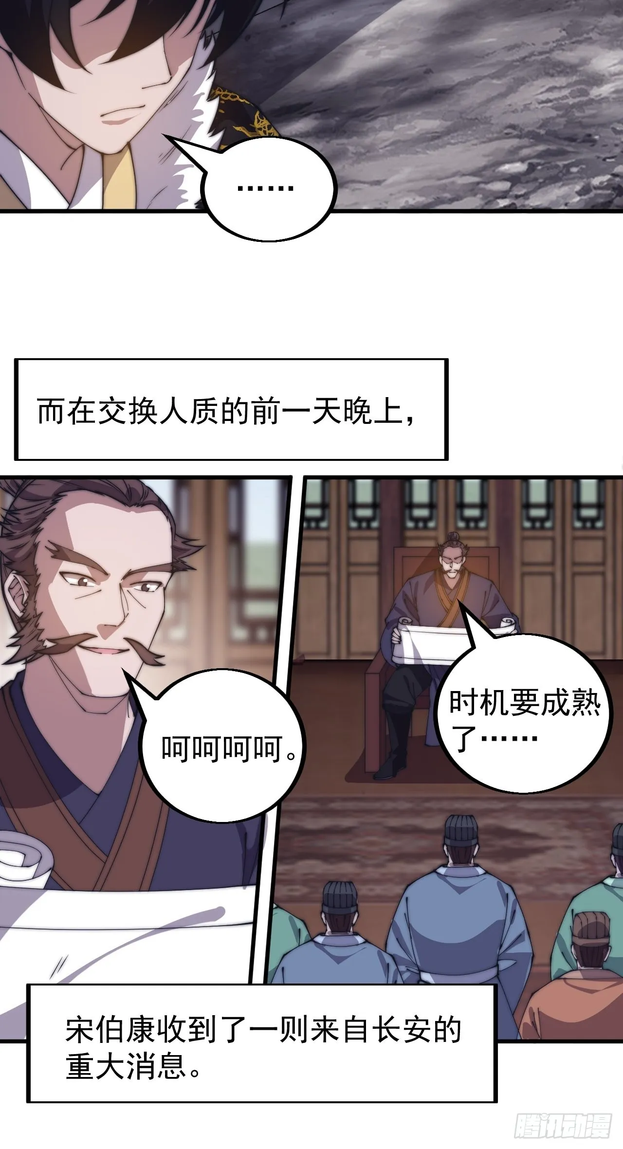第四百二十三话：声东击西 第22页