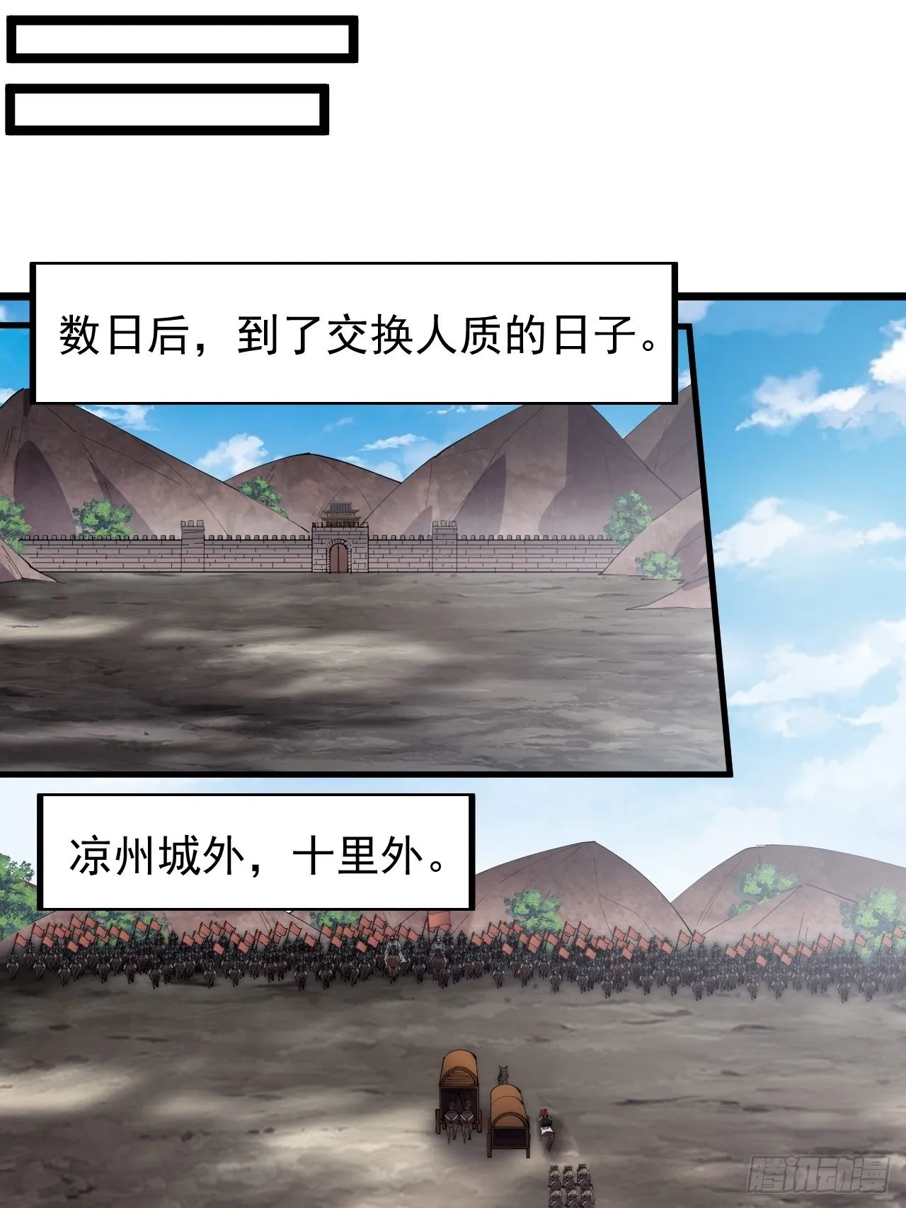 第四百二十三话：声东击西 第24页