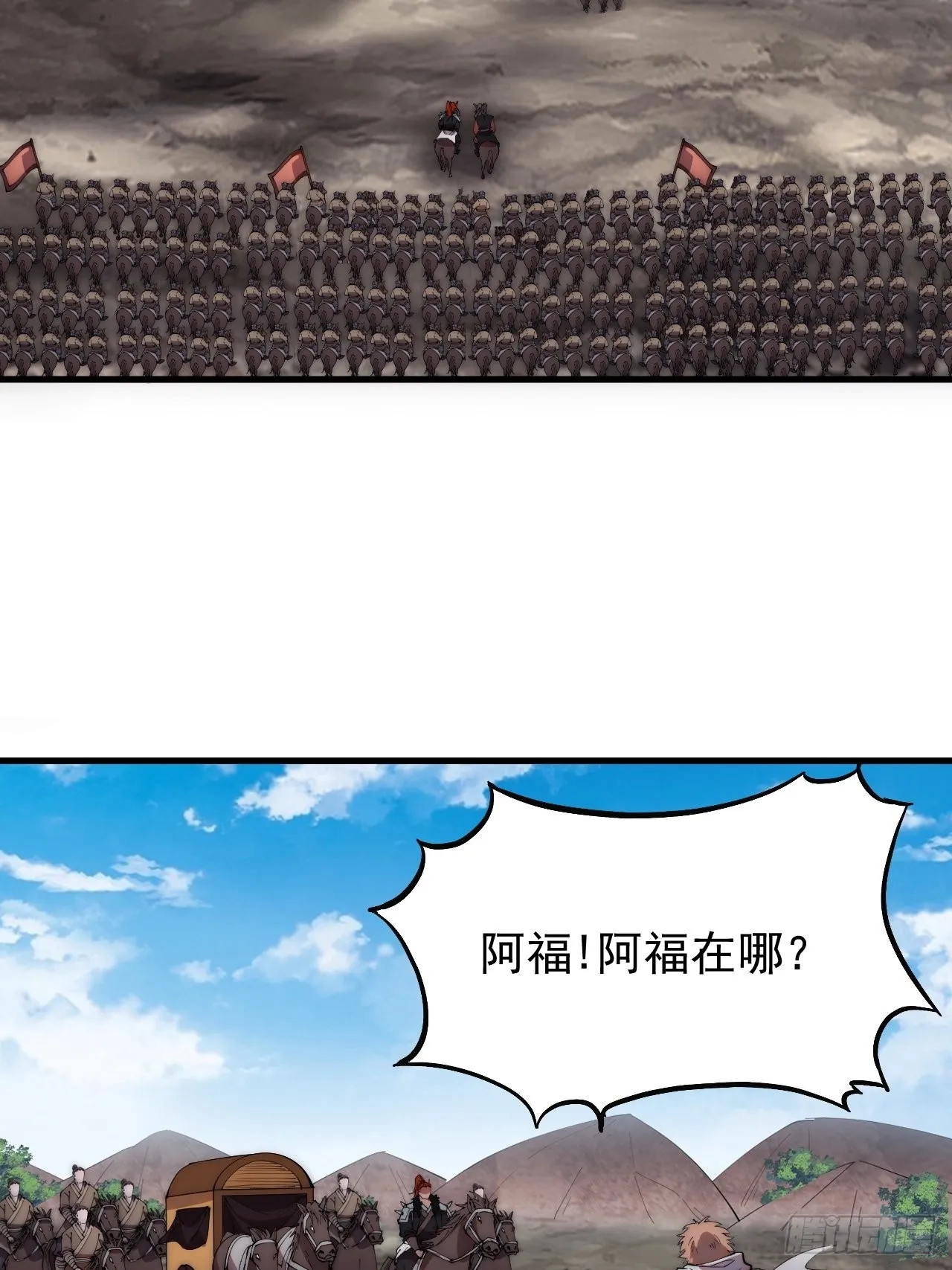第四百二十三话：声东击西 第25页