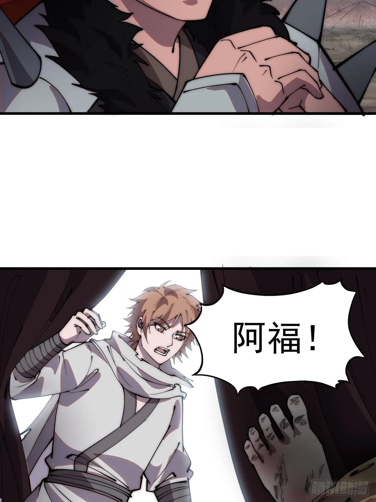 第四百二十三话：声东击西 第28页