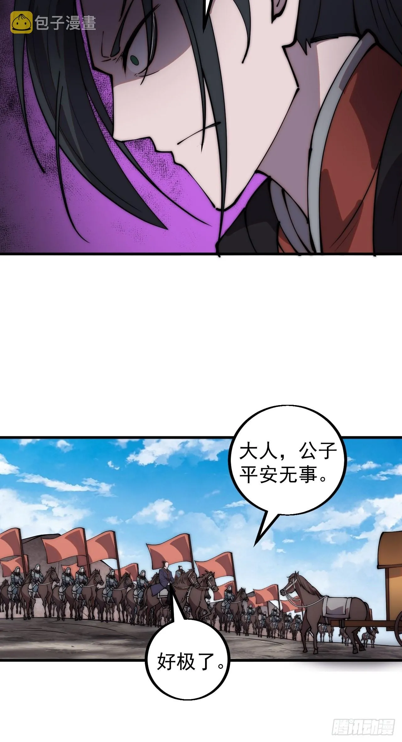 第四百二十三话：声东击西 第34页
