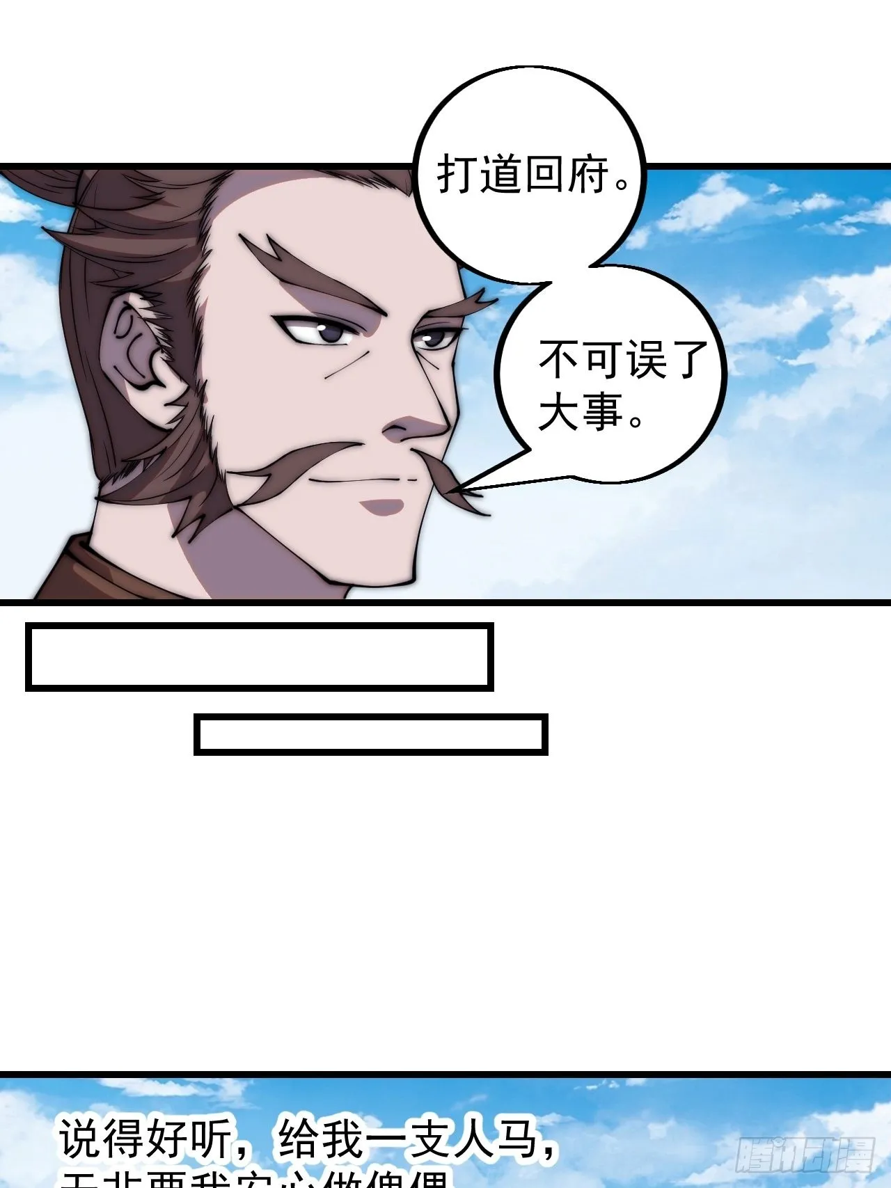 第四百二十三话：声东击西 第36页