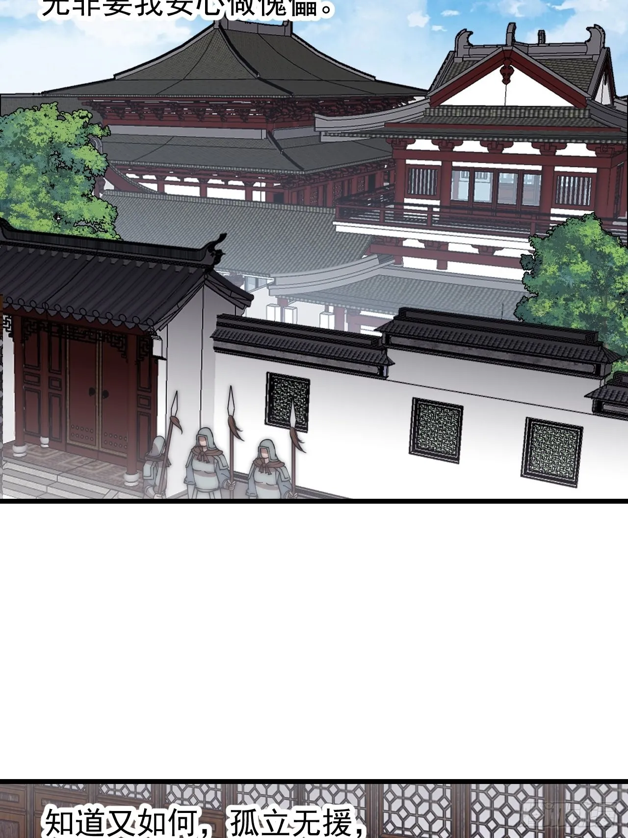 第四百二十三话：声东击西 第37页