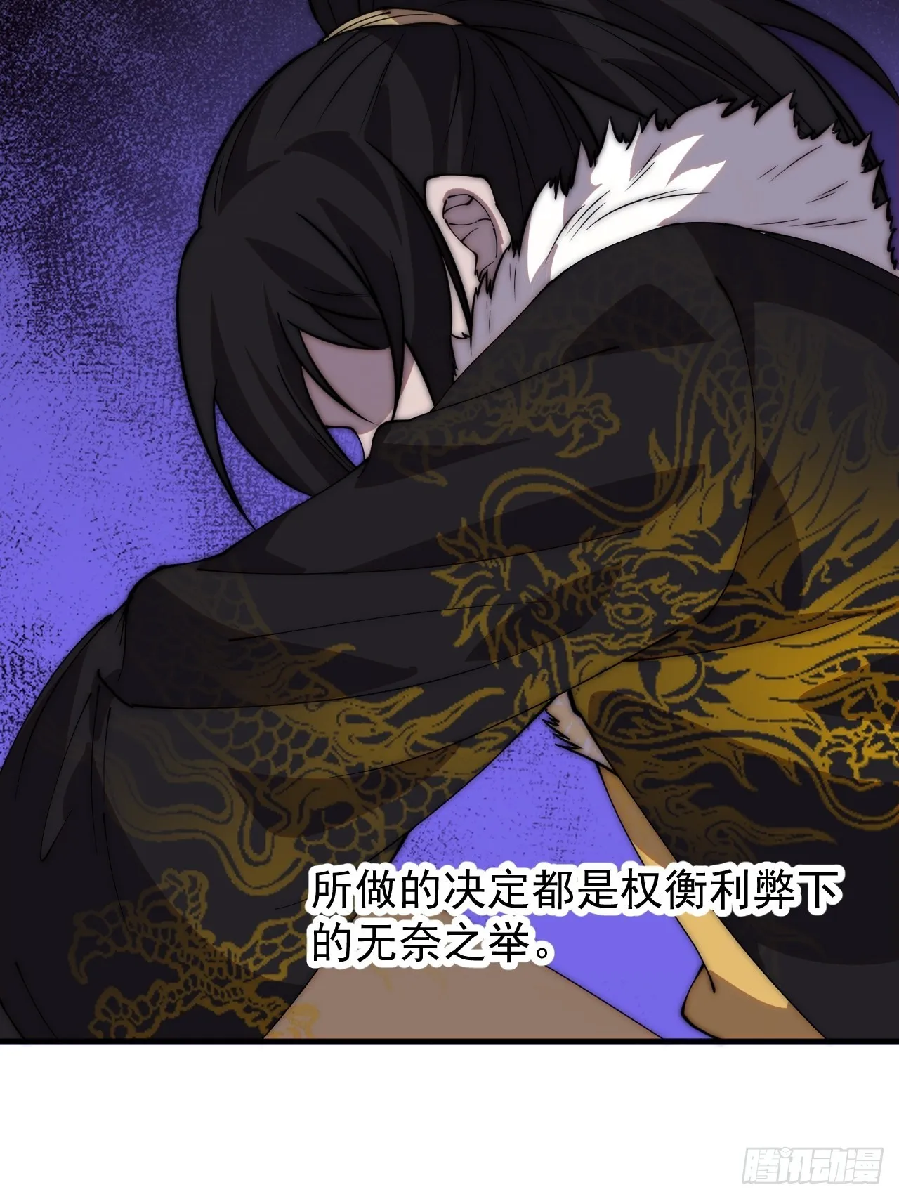 第四百二十三话：声东击西 第39页