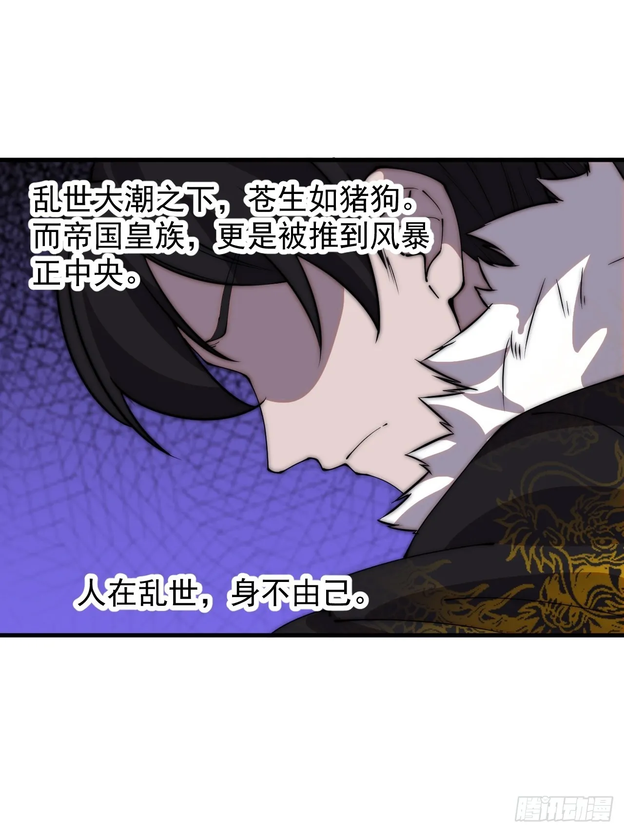 第四百二十三话：声东击西 第40页
