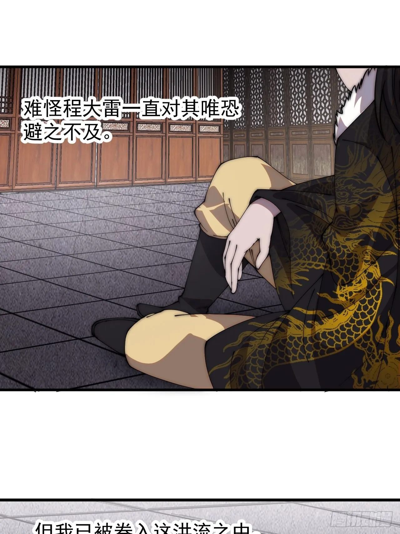 第四百二十三话：声东击西 第41页