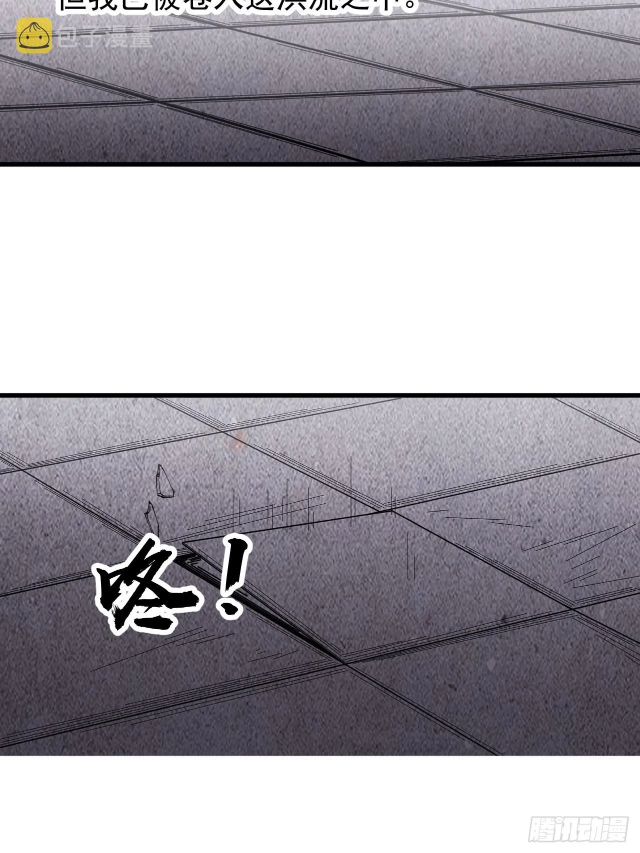 第四百二十三话：声东击西 第42页