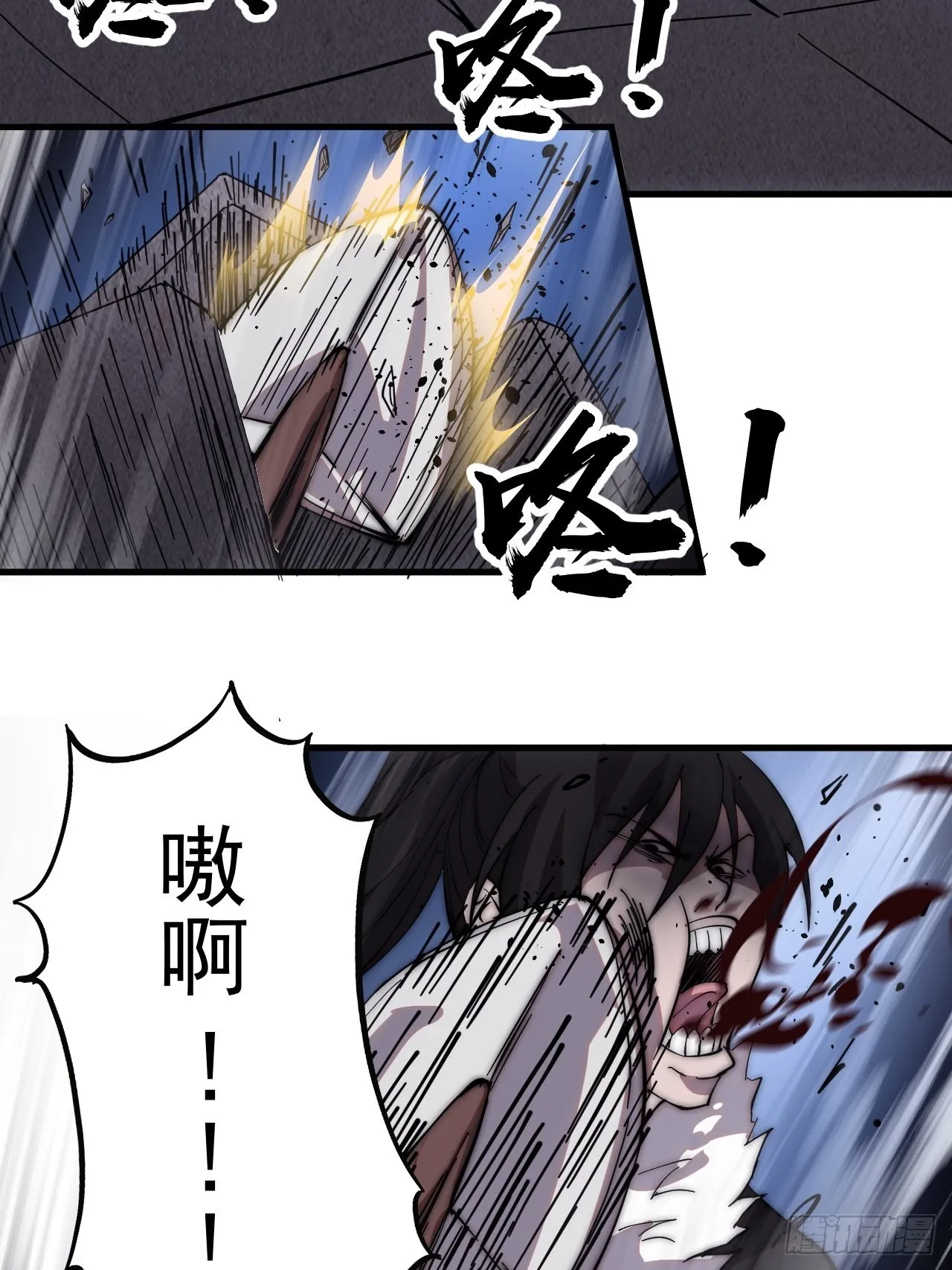 第四百二十三话：声东击西 第45页