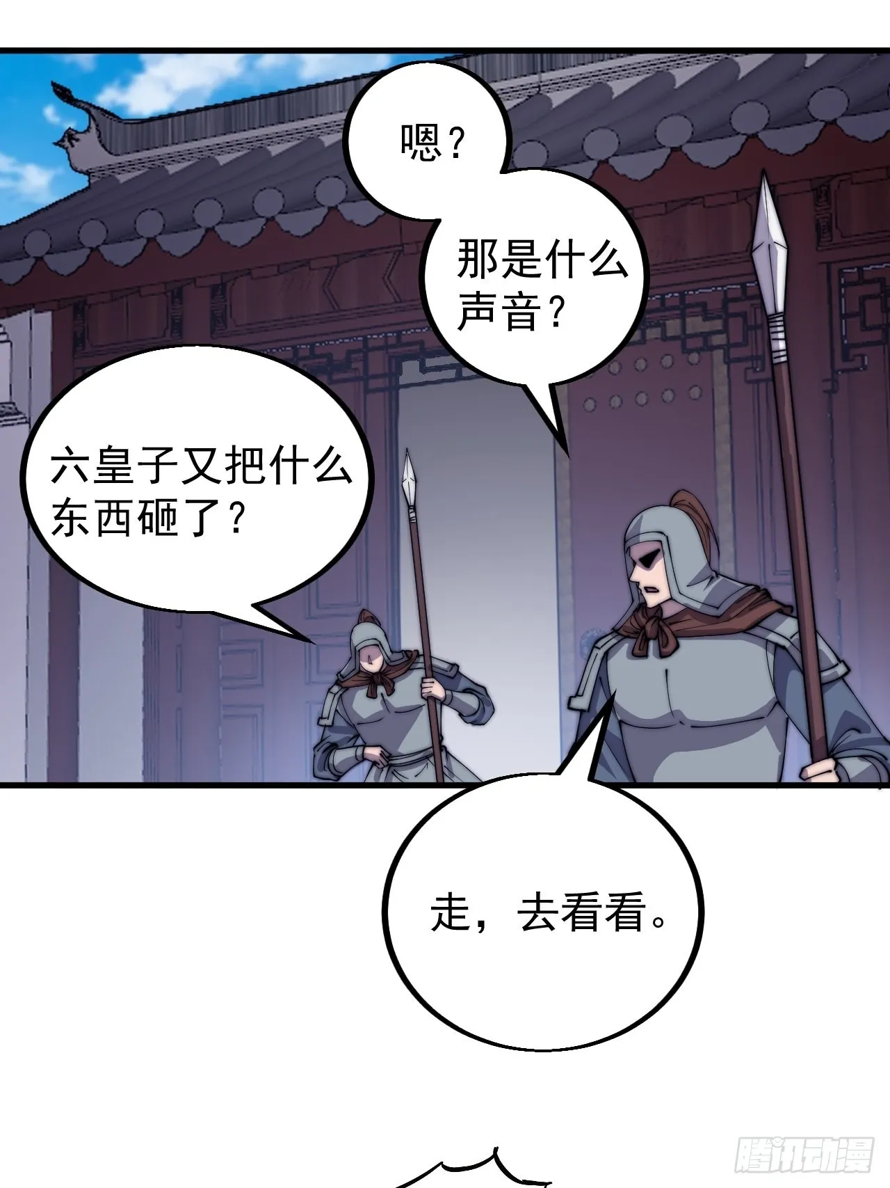 第四百二十三话：声东击西 第47页