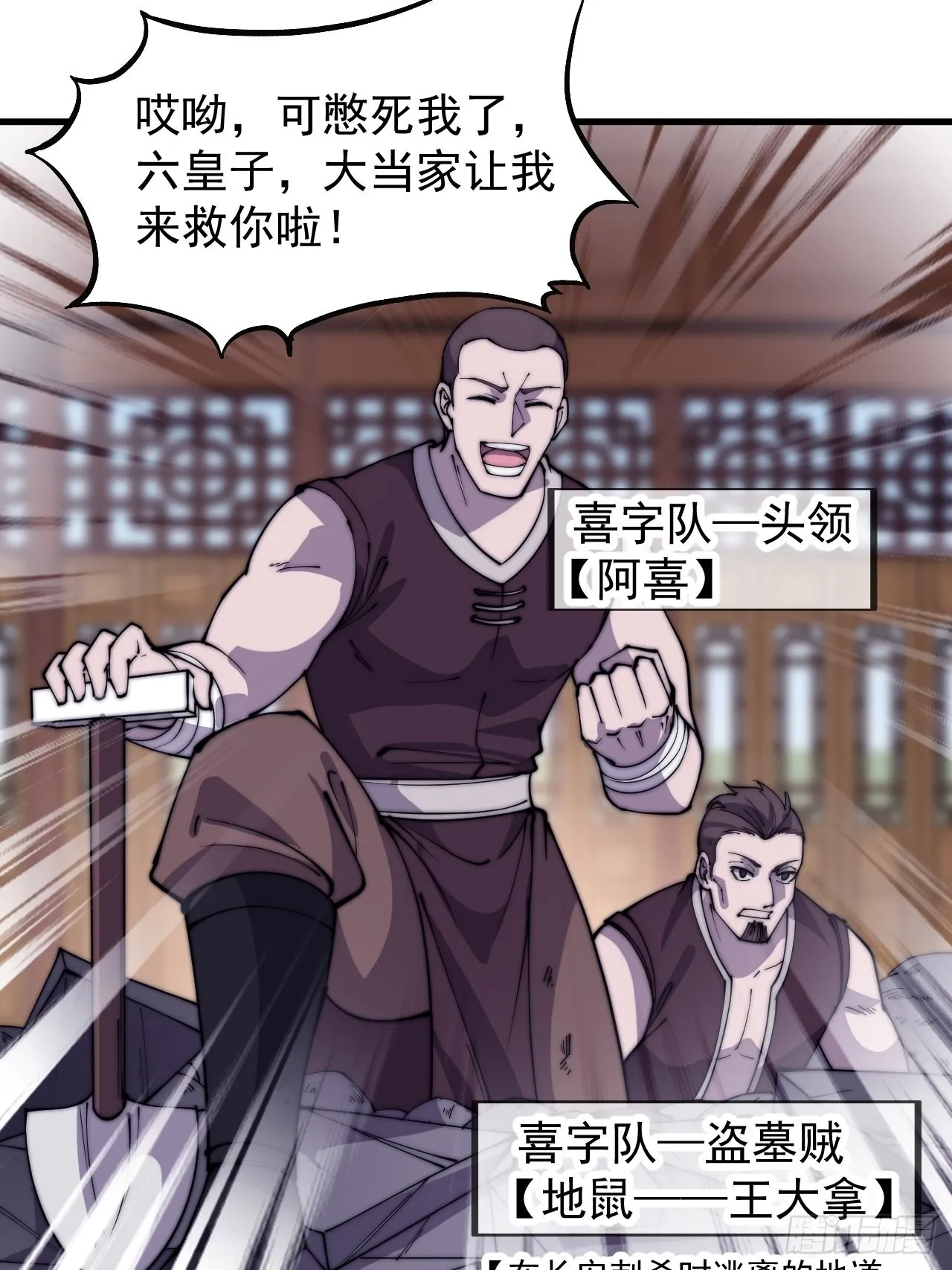 第四百二十三话：声东击西 第48页