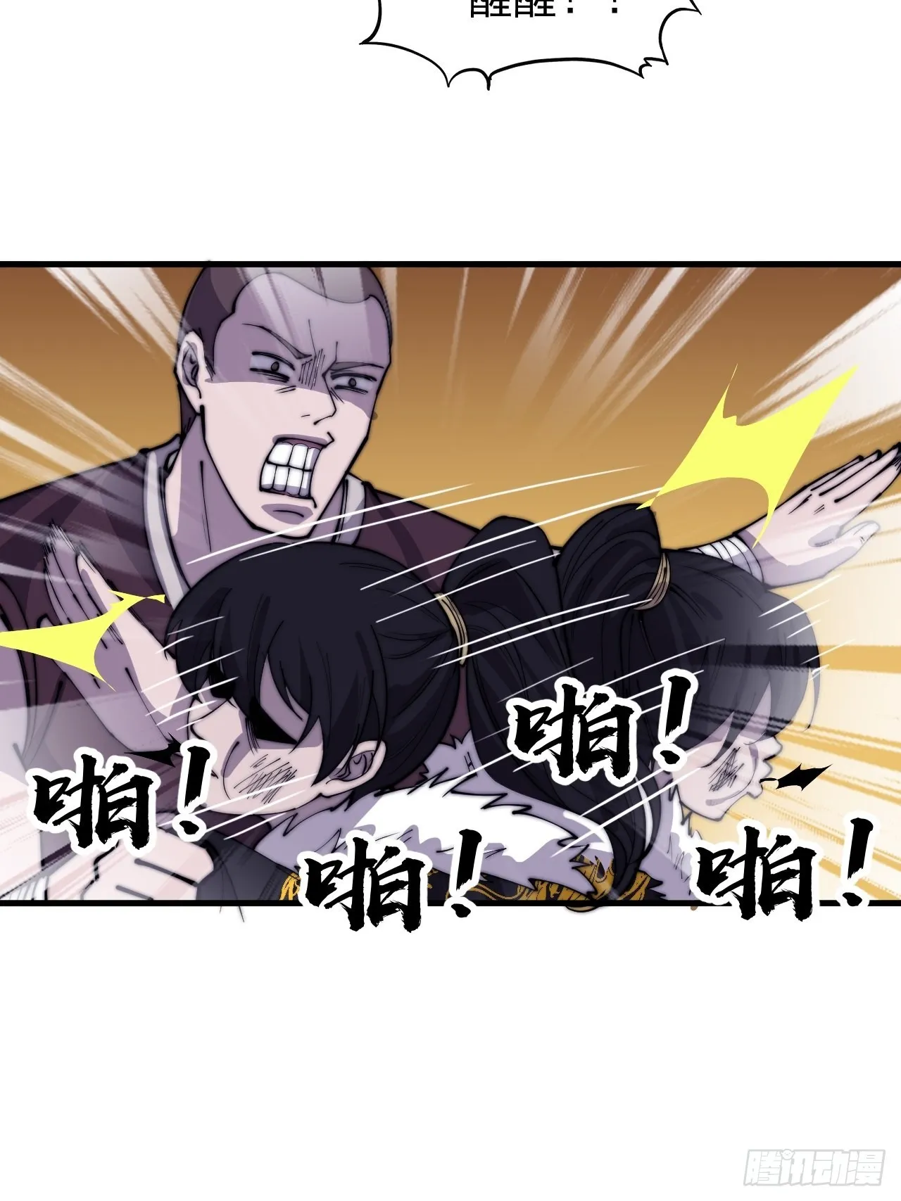 第四百二十三话：声东击西 第51页