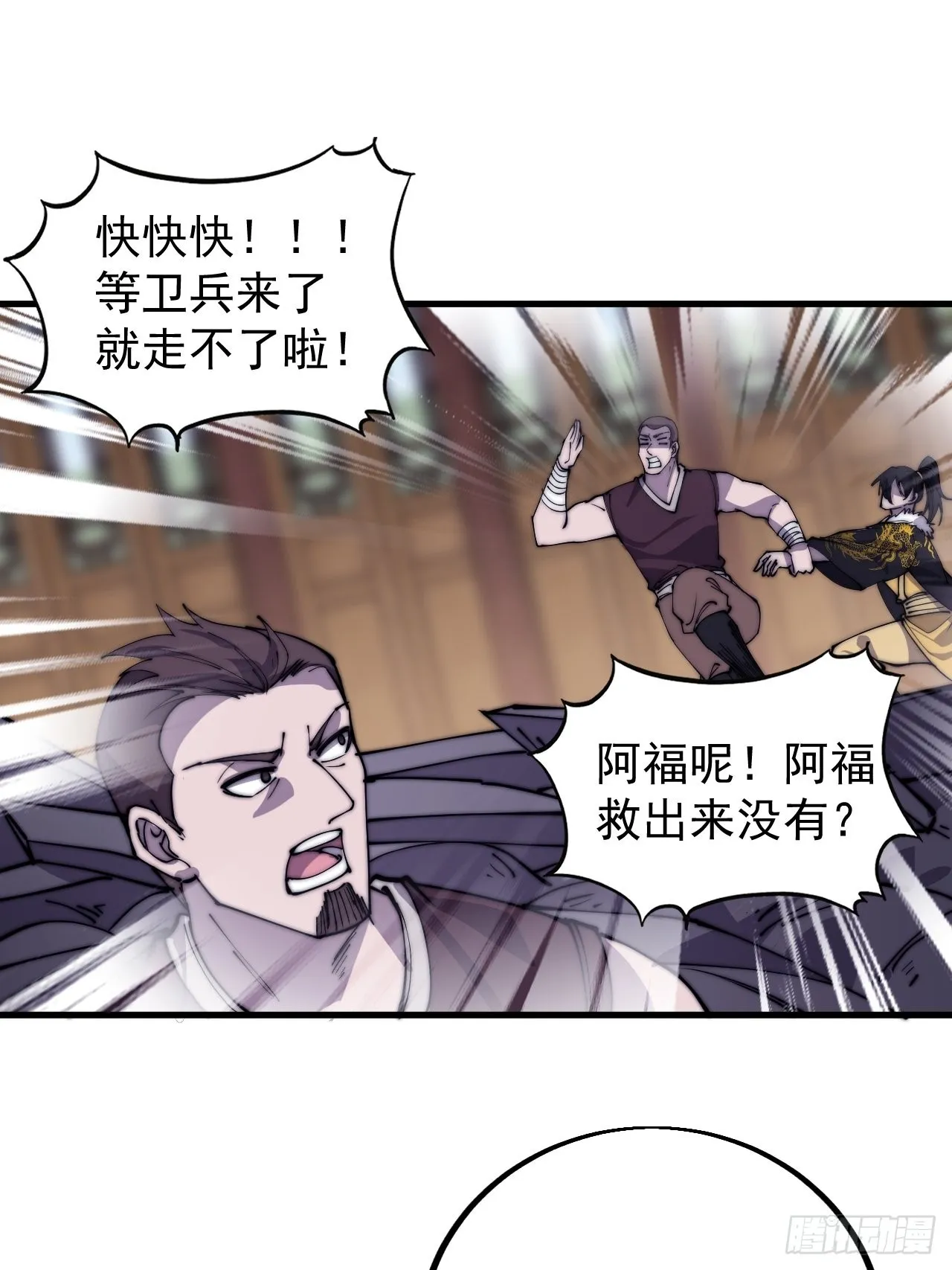 第四百二十三话：声东击西 第53页