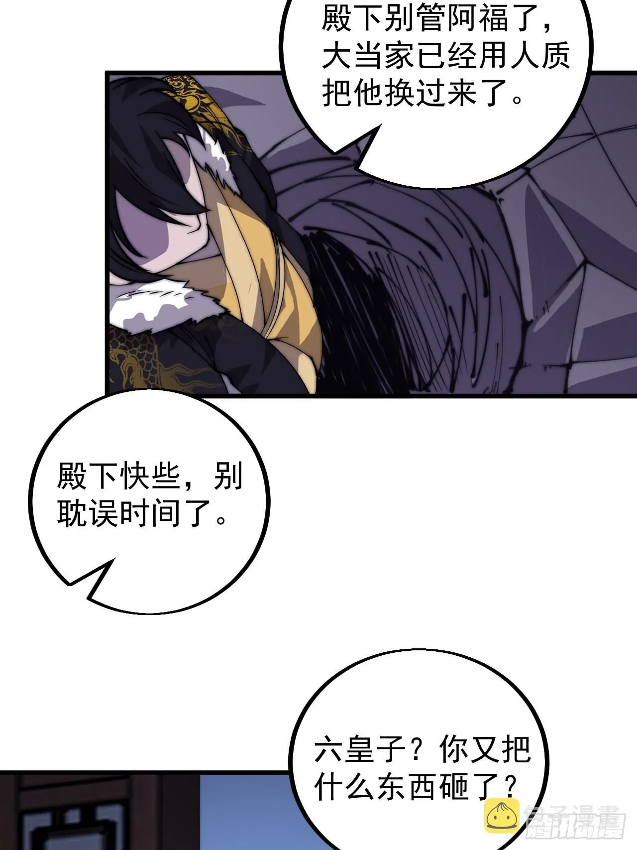 第四百二十三话：声东击西 第54页