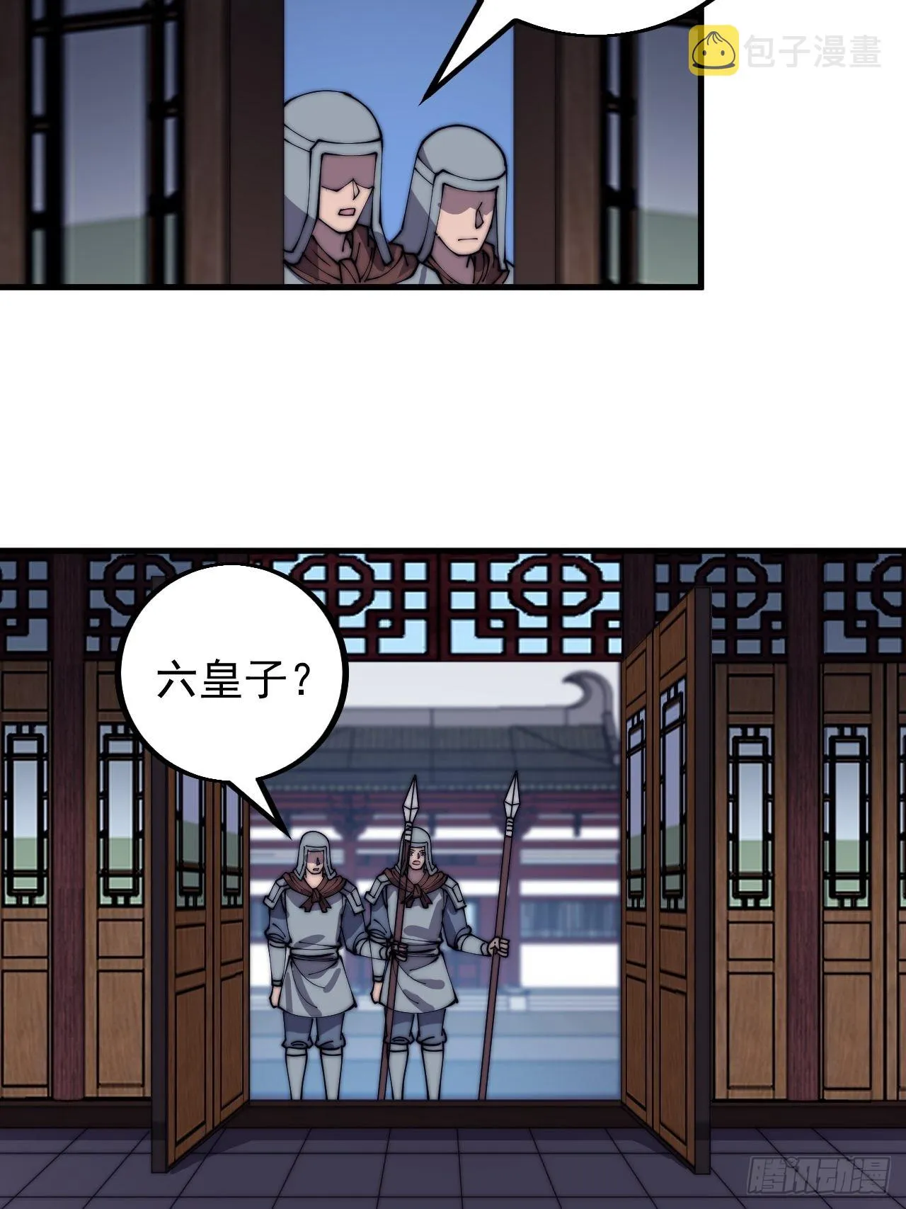 第四百二十三话：声东击西 第55页