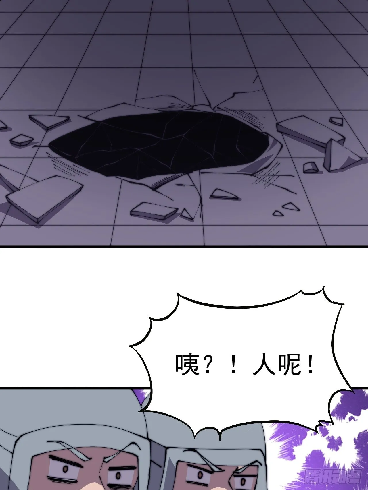 第四百二十三话：声东击西 第56页