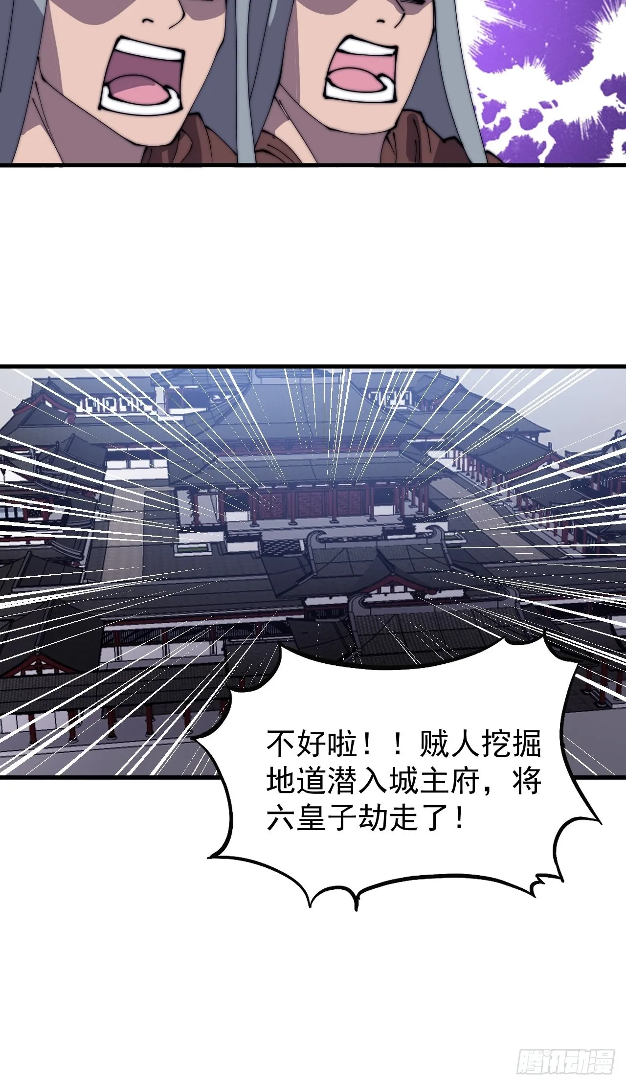 第四百二十三话：声东击西 第57页