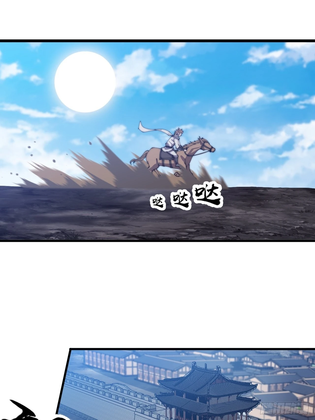 第四百二十二话：交换 第3页