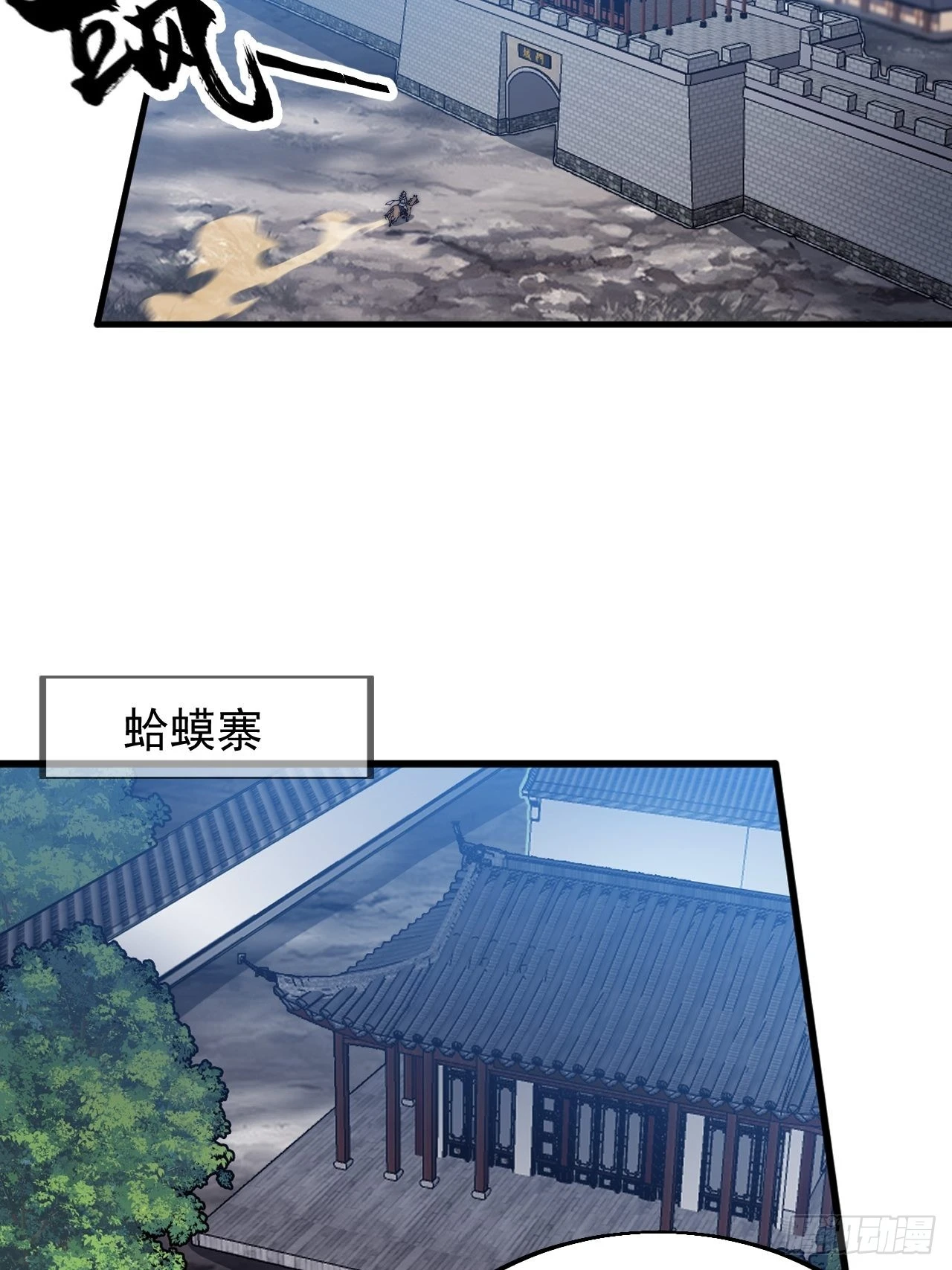 第四百二十二话：交换 第4页