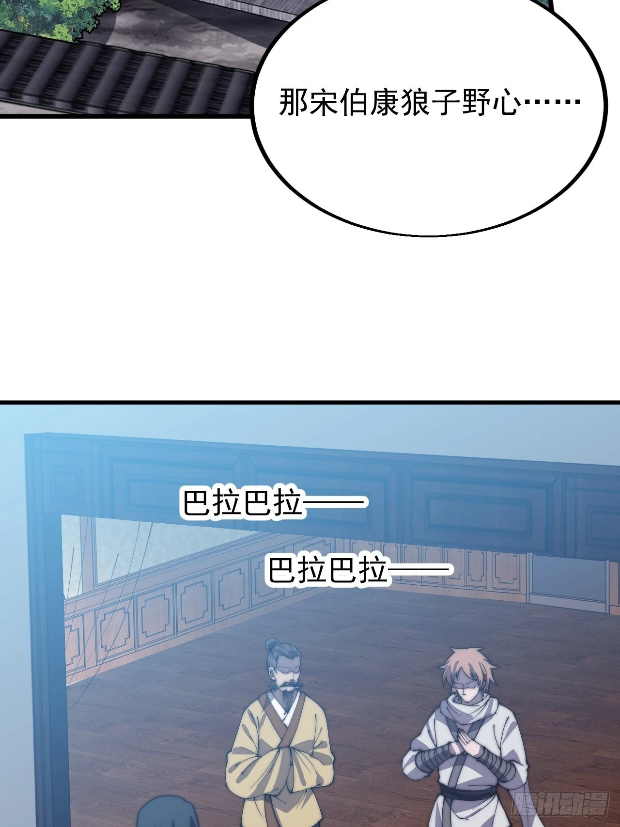 第四百二十二话：交换 第5页