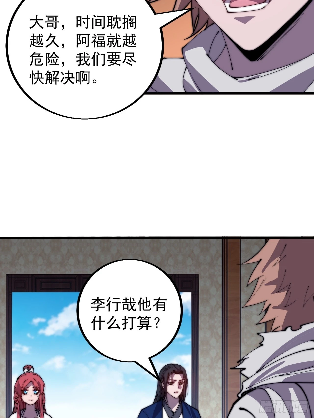 第四百二十二话：交换 第7页