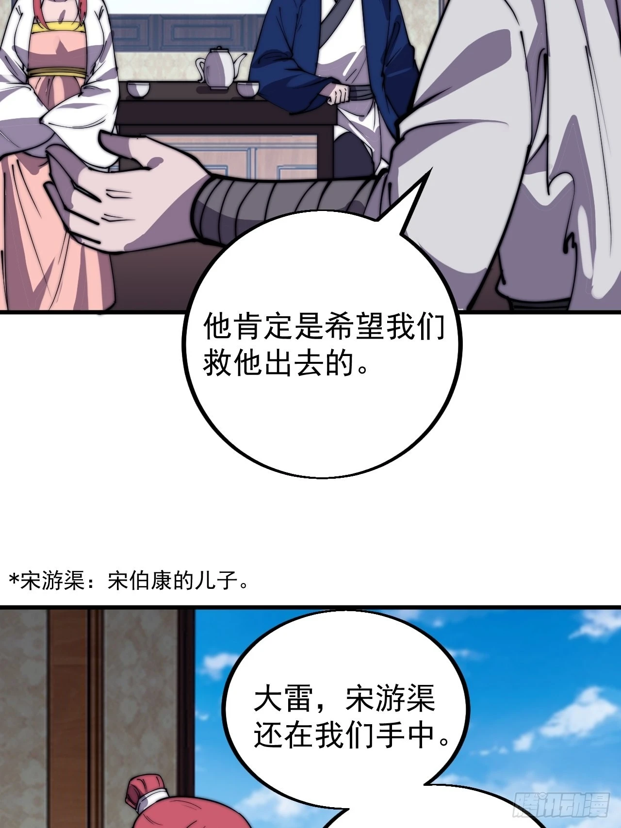 第四百二十二话：交换 第8页