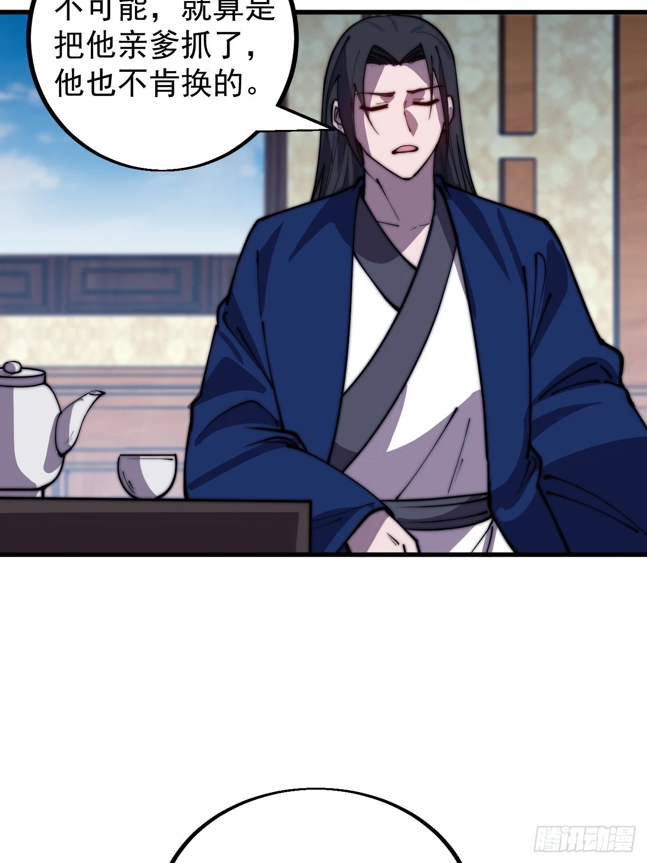 第四百二十二话：交换 第10页