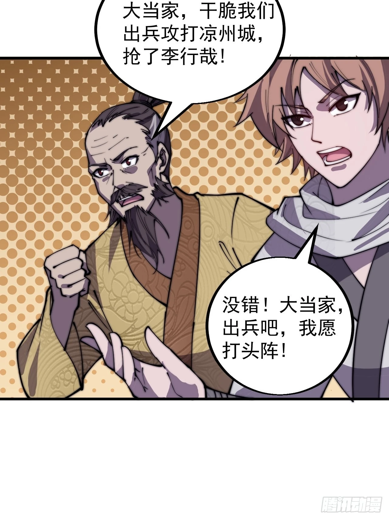 第四百二十二话：交换 第11页