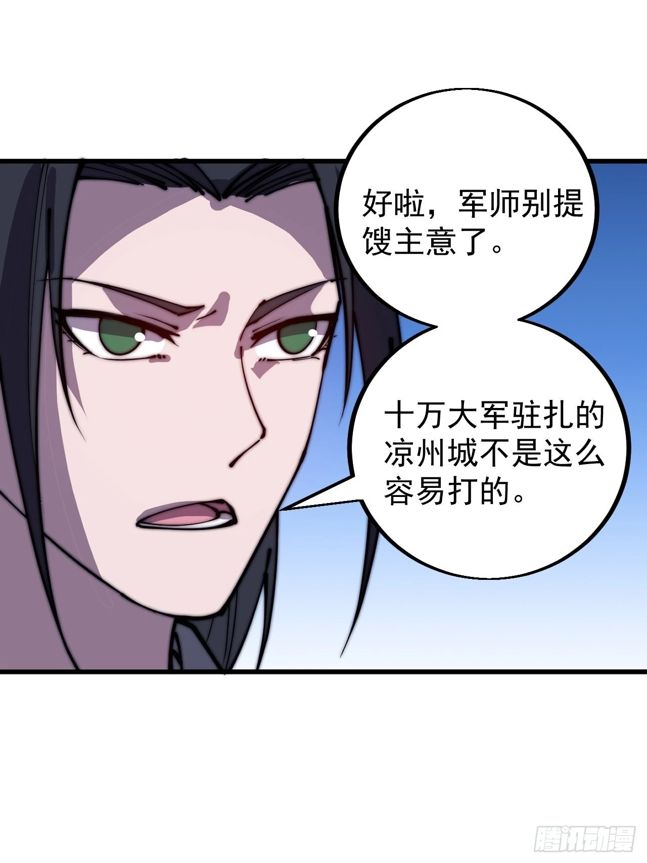 第四百二十二话：交换 第12页
