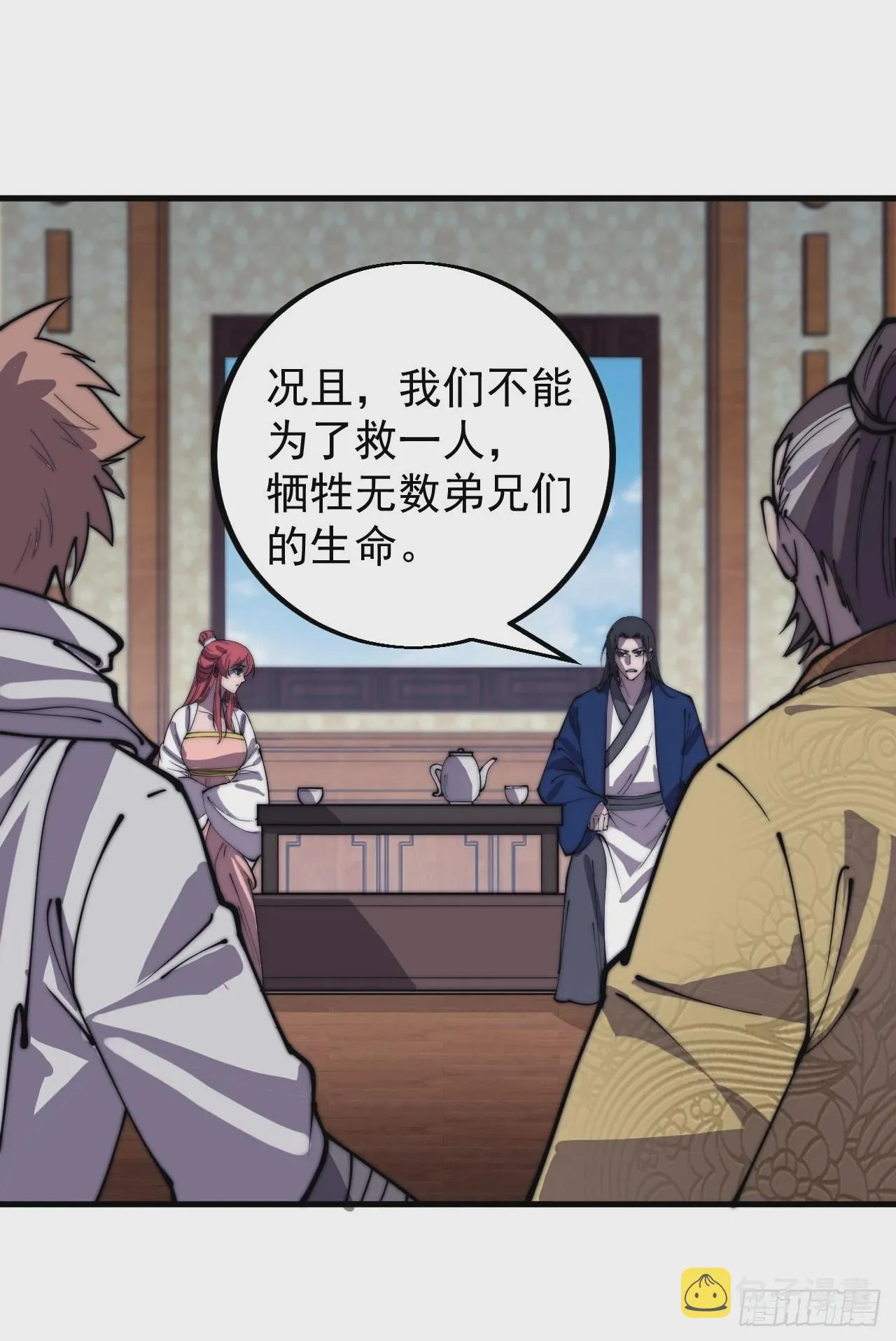 第四百二十二话：交换 第13页