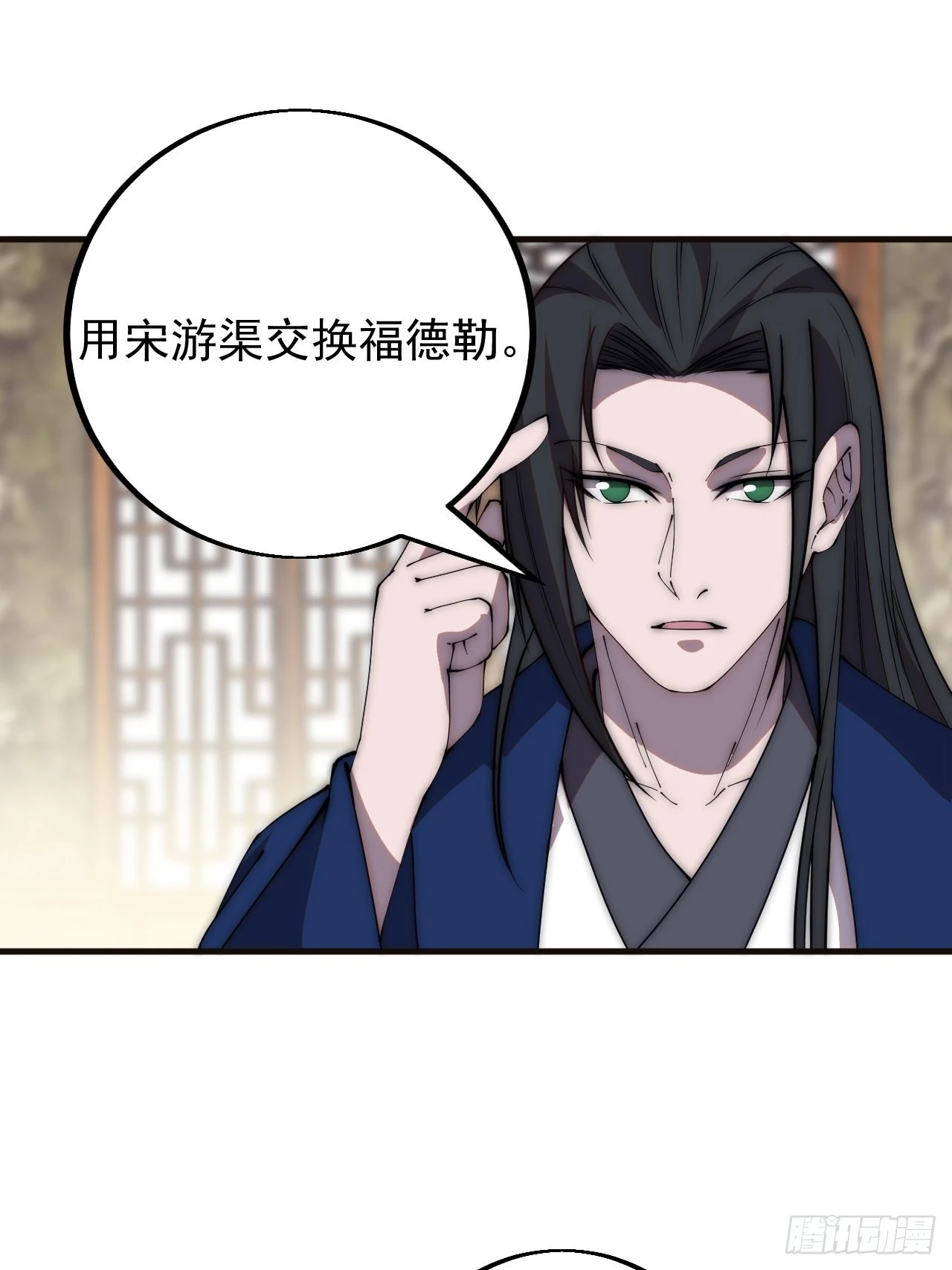 第四百二十二话：交换 第15页