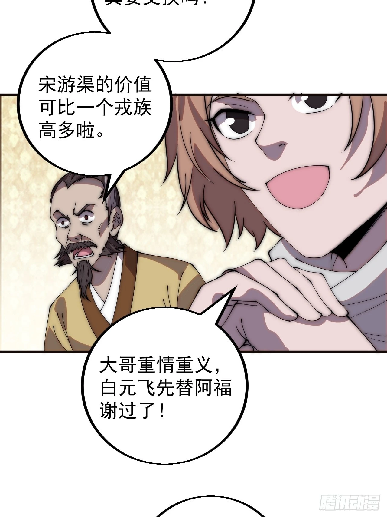 第四百二十二话：交换 第17页