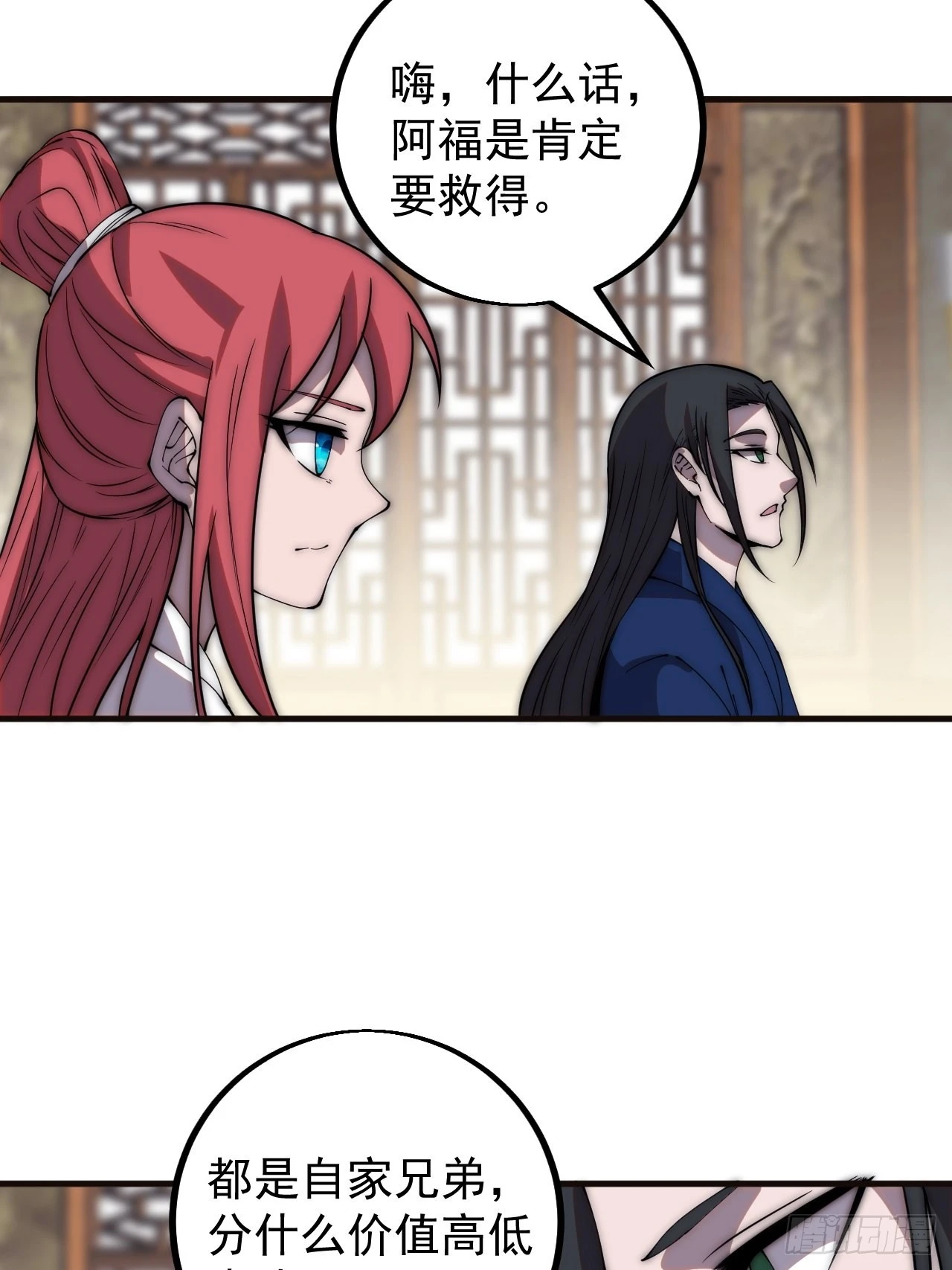 第四百二十二话：交换 第18页