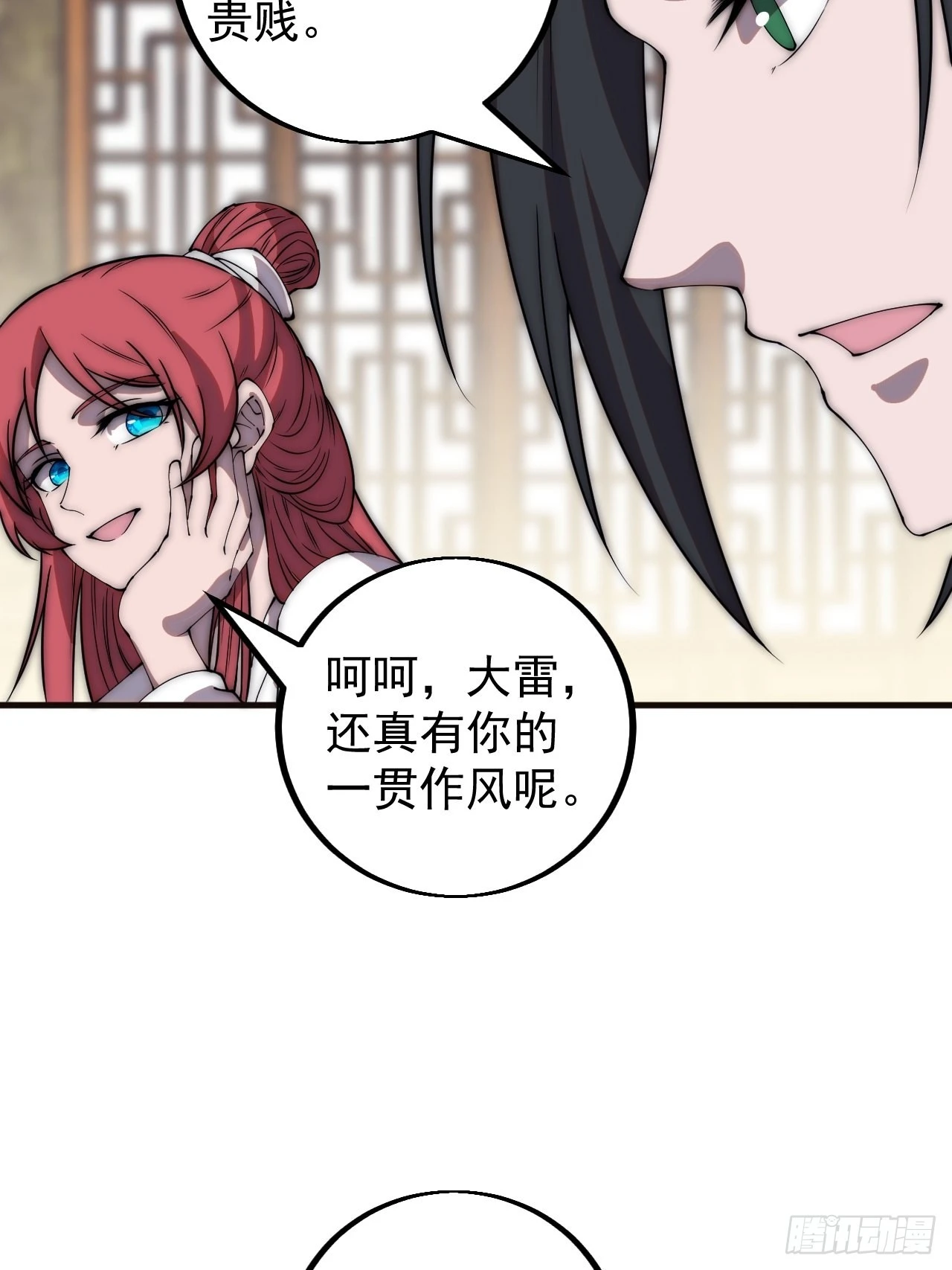 第四百二十二话：交换 第19页