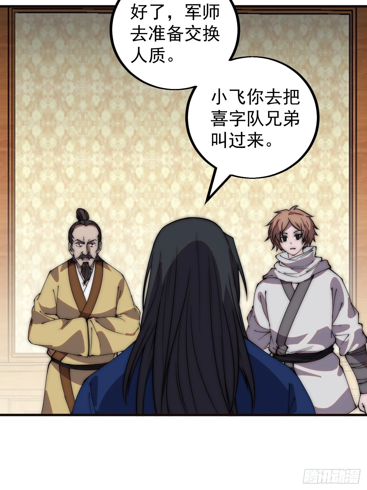 第四百二十二话：交换 第20页