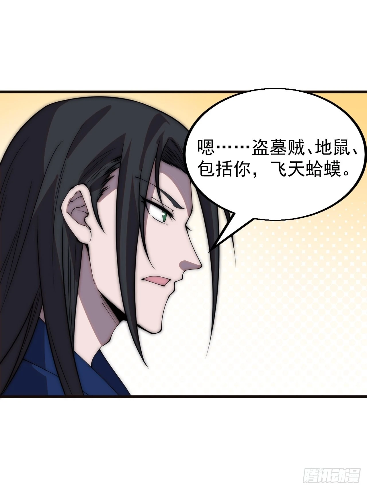 第四百二十二话：交换 第21页
