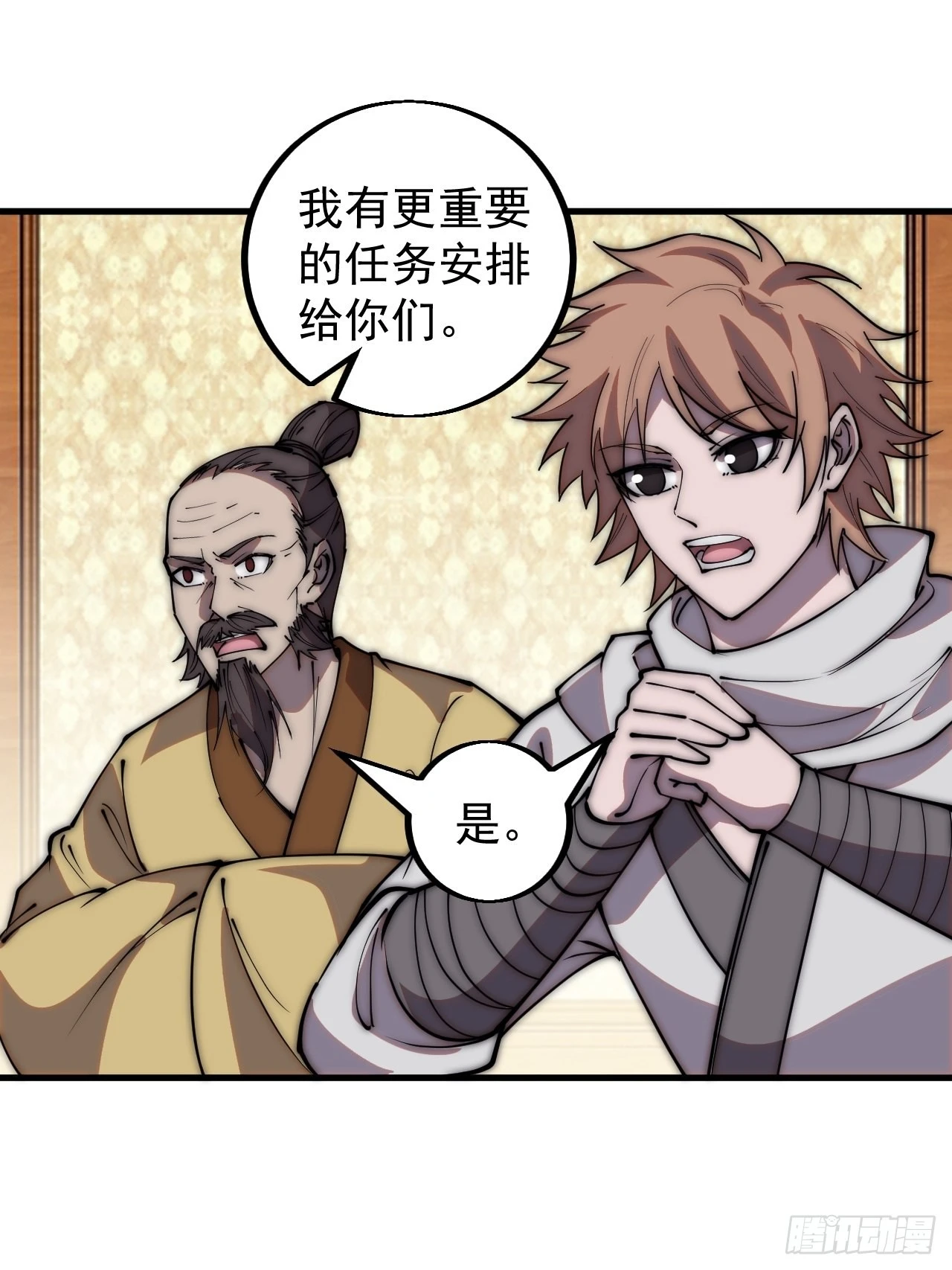 第四百二十二话：交换 第22页