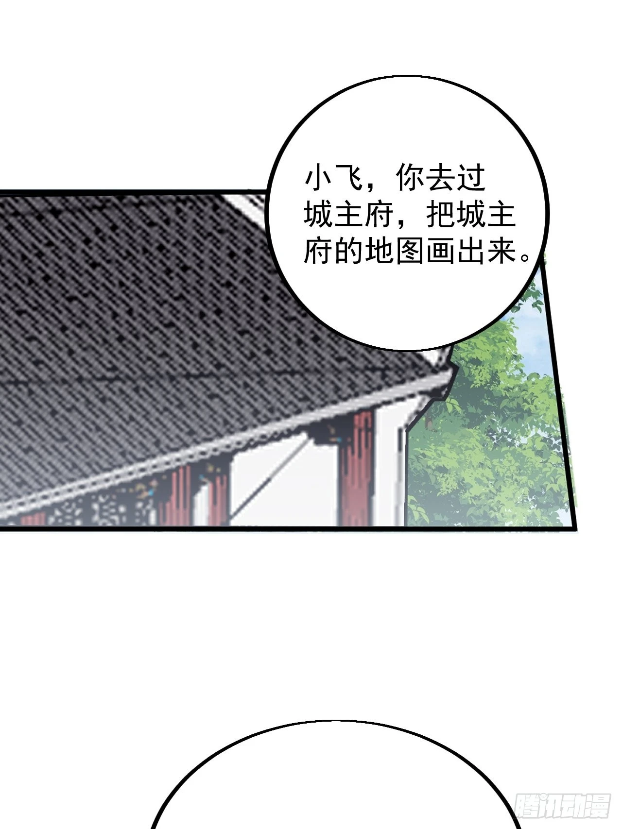 第四百二十二话：交换 第23页