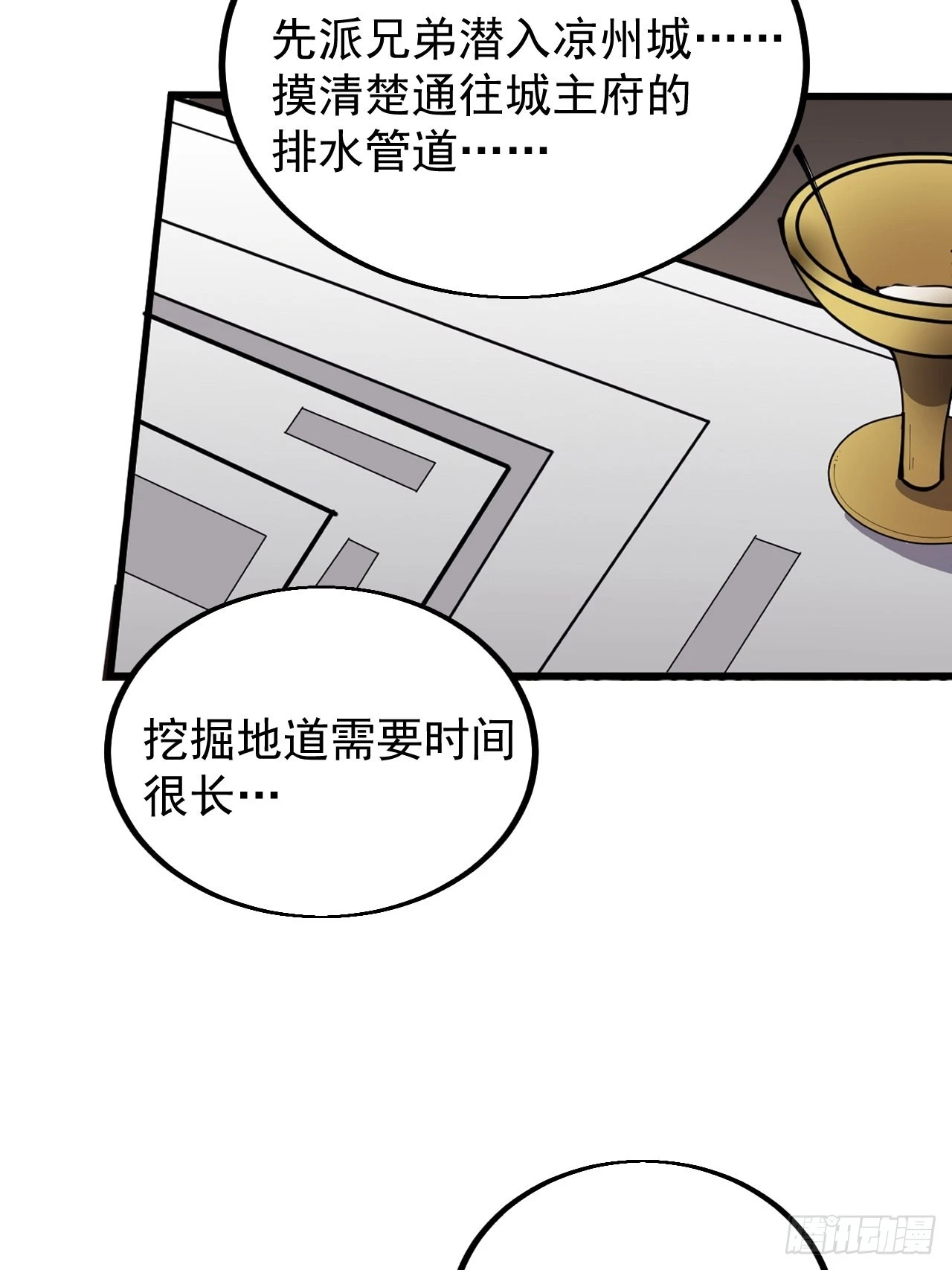 第四百二十二话：交换 第24页