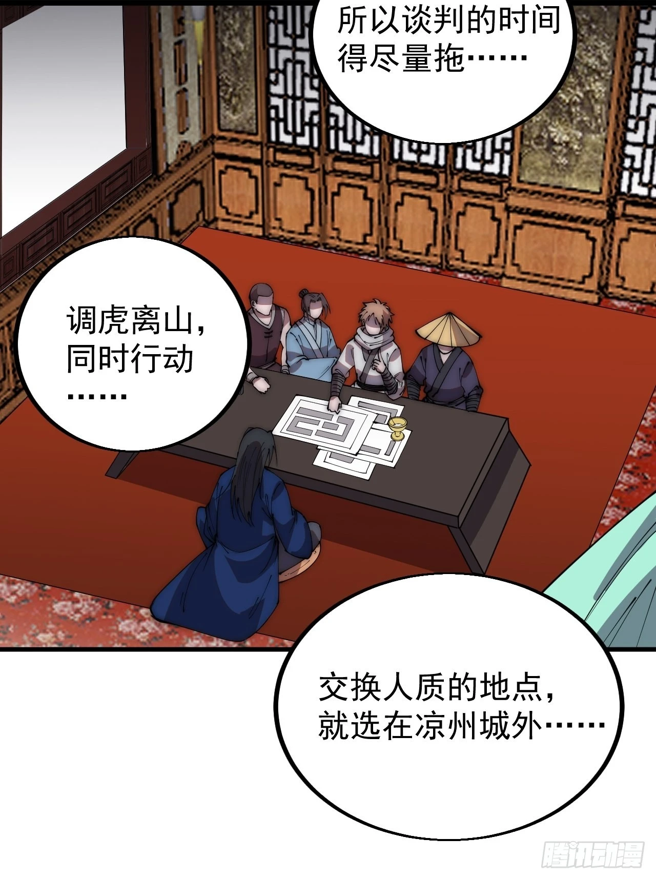 第四百二十二话：交换 第25页