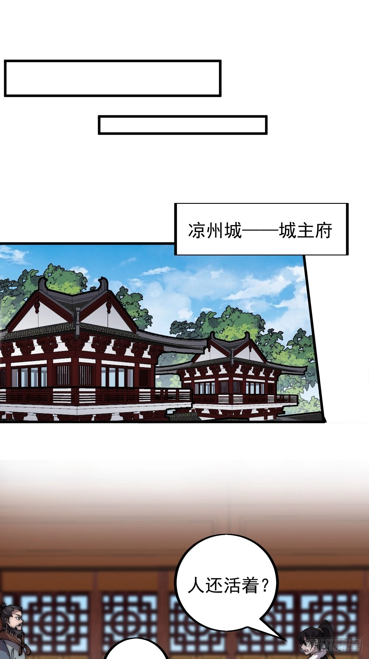 第四百二十二话：交换 第26页