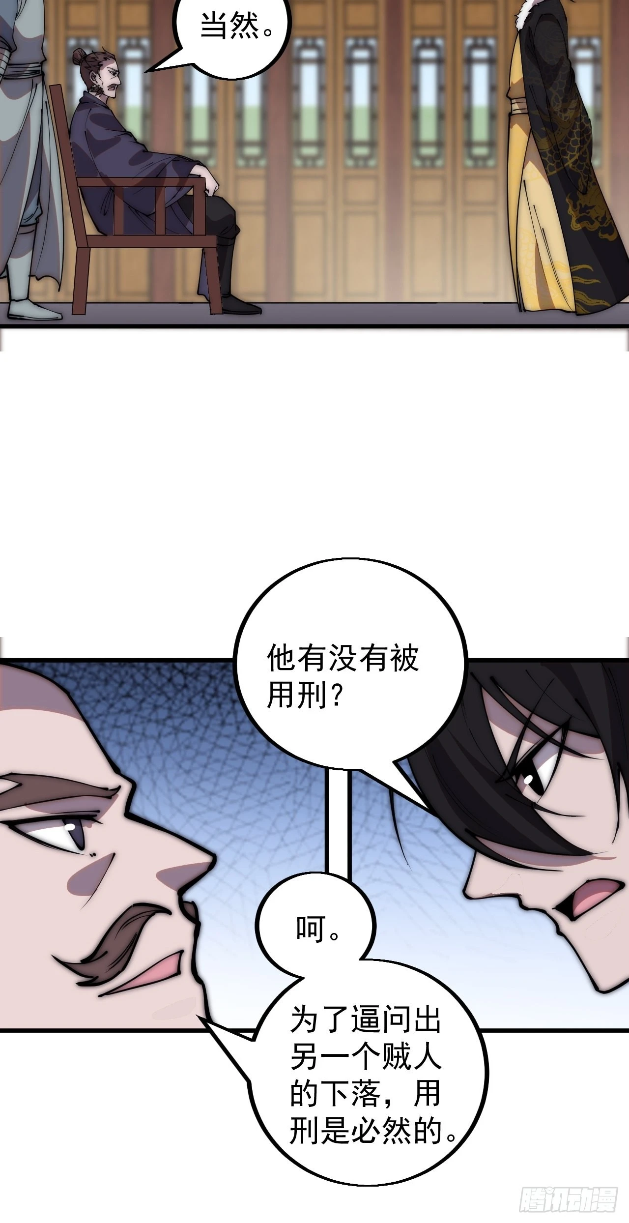 第四百二十二话：交换 第27页