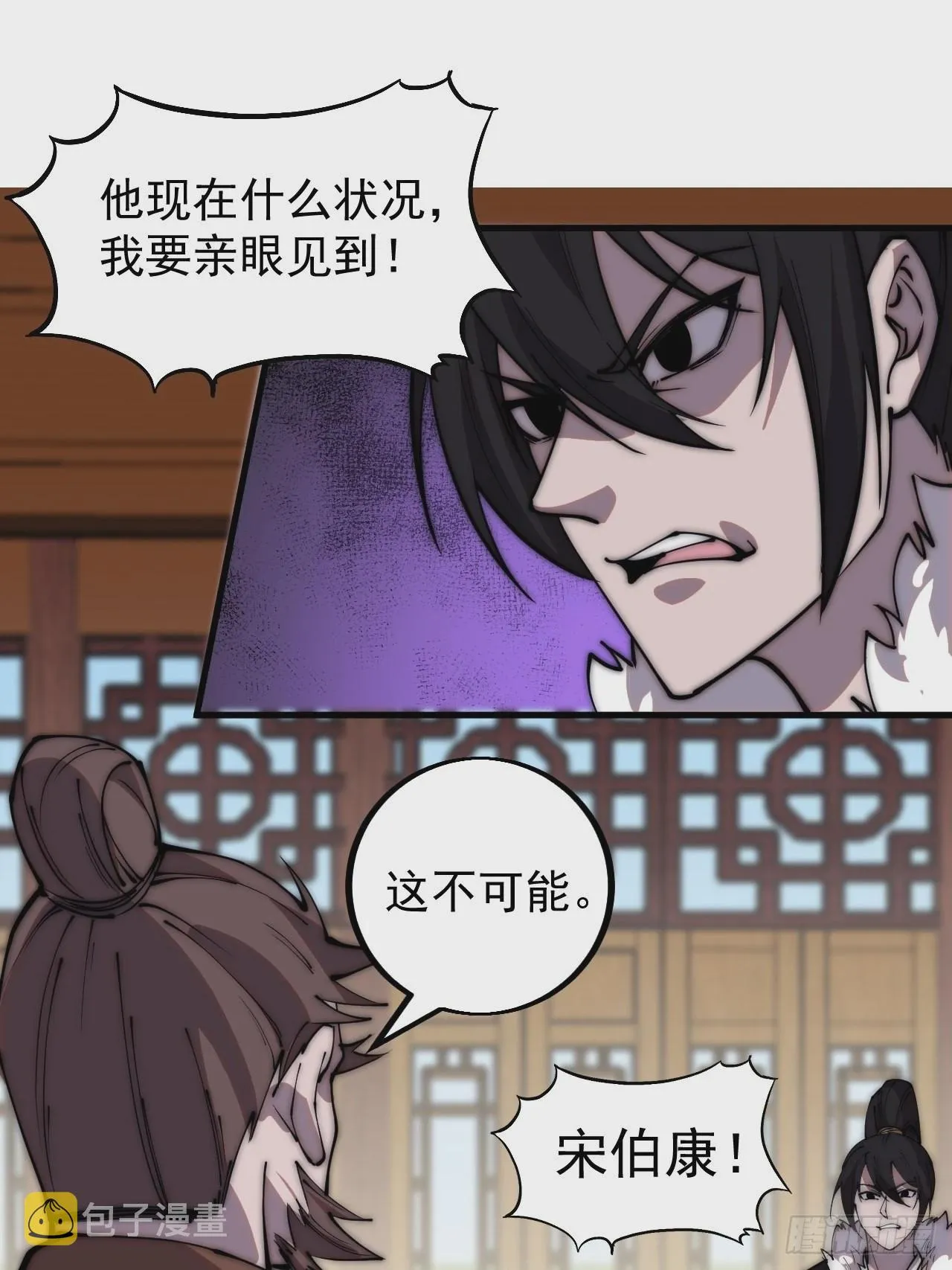 第四百二十二话：交换 第28页