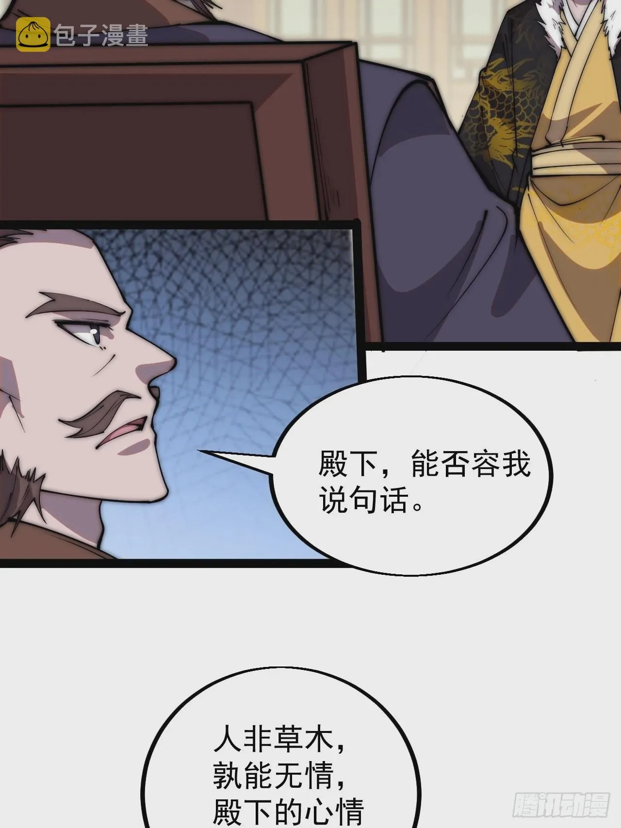 第四百二十二话：交换 第29页
