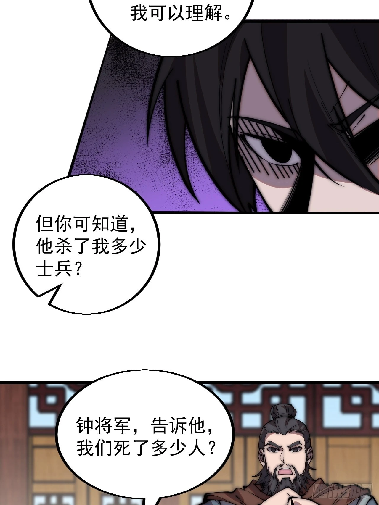 第四百二十二话：交换 第30页