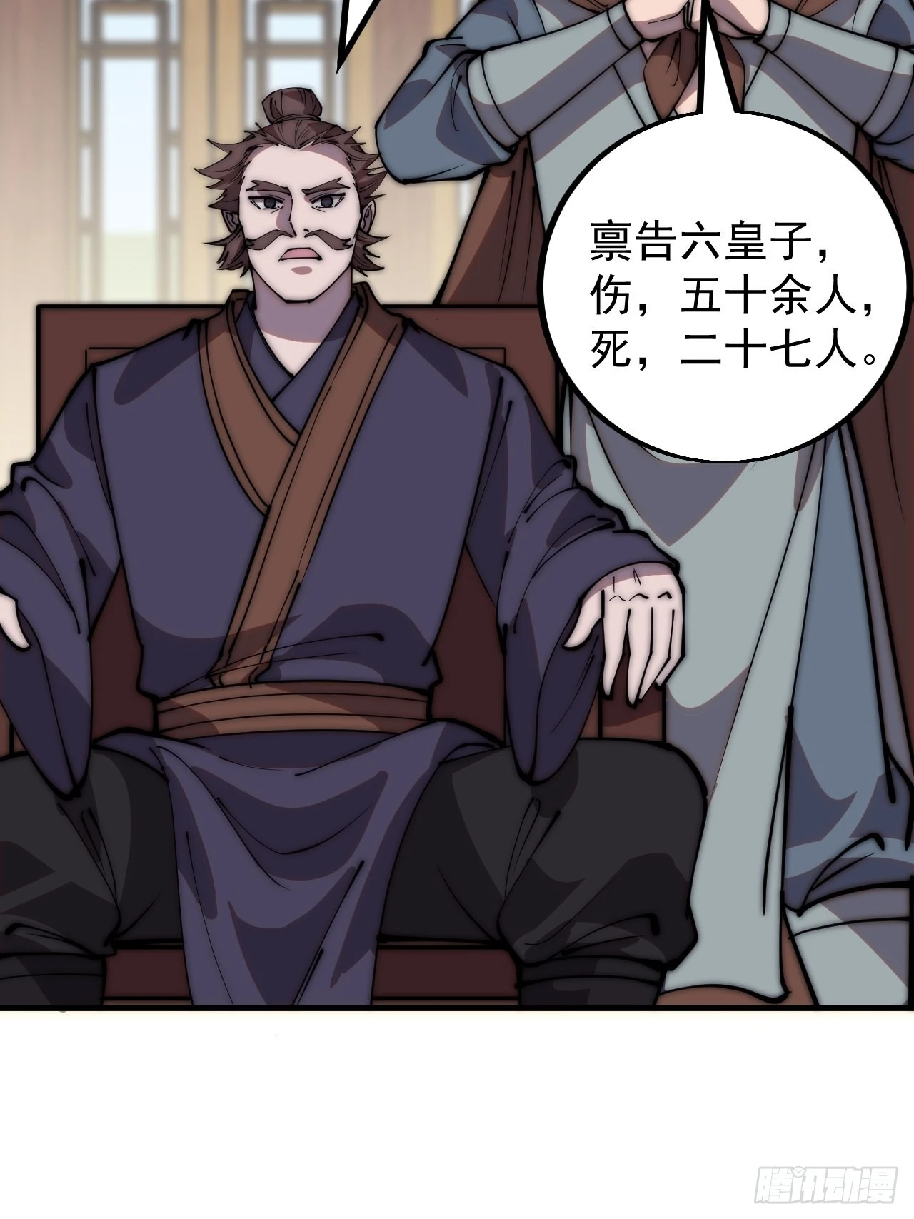 第四百二十二话：交换 第31页